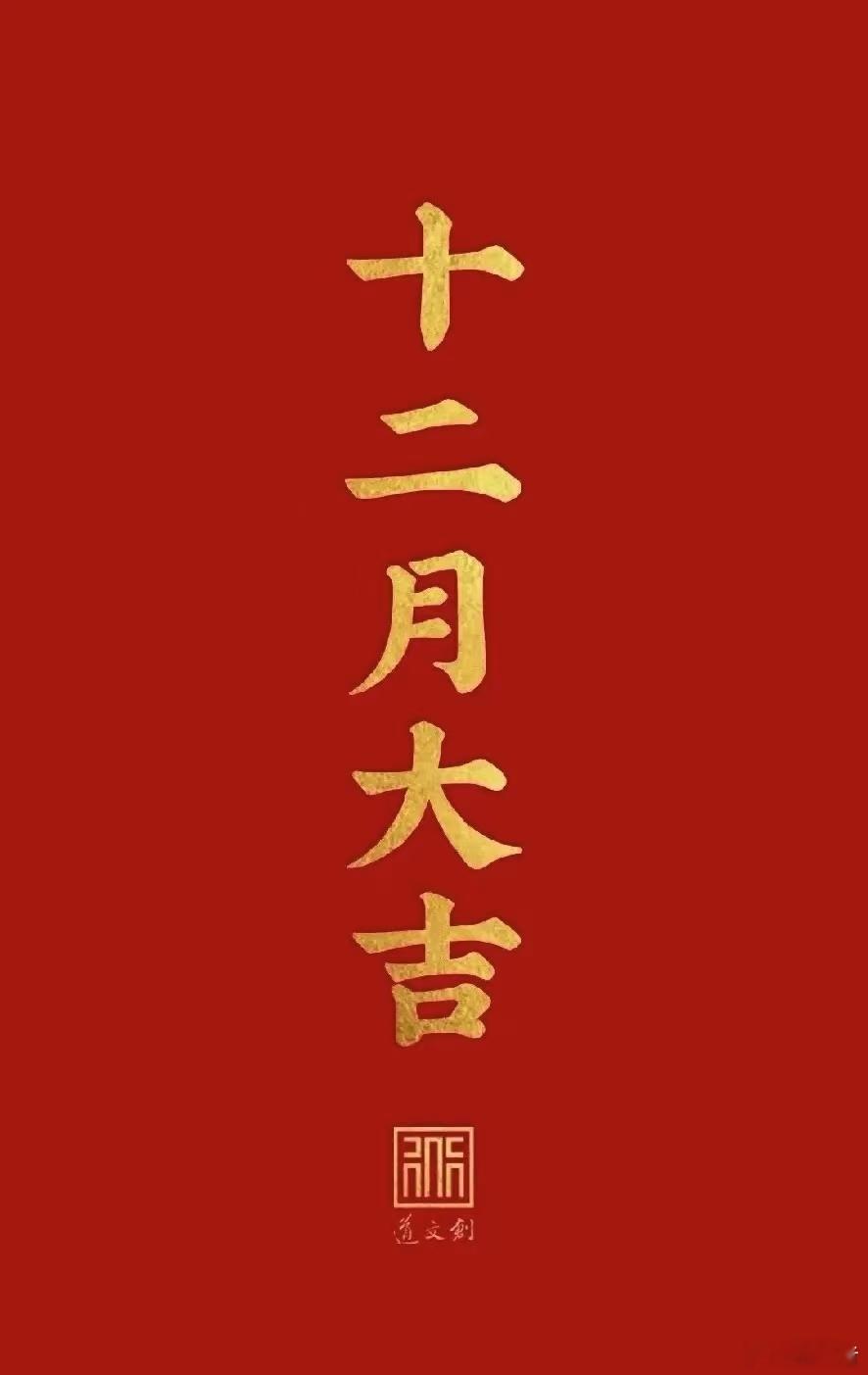 12.1十大快速飙升热度股票点评1、航天发展：尾盘拉升，谨防诱多2、雷科防务：强