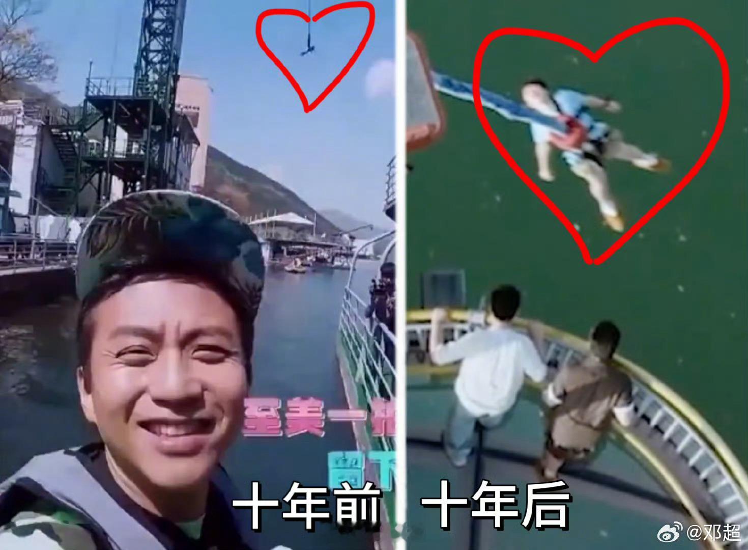 时间真的太快了，十年一晃而过邓超王祖蓝十年前十年后 ​​​