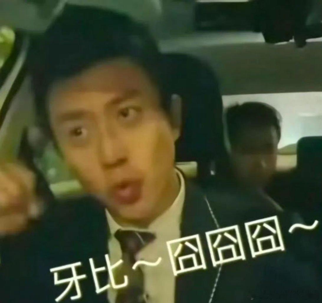 邓超用我的梗你无需自卑孟美岐和楼炅择的组合名叫:美岐炅炅炅乐的我不行了，这个邓超