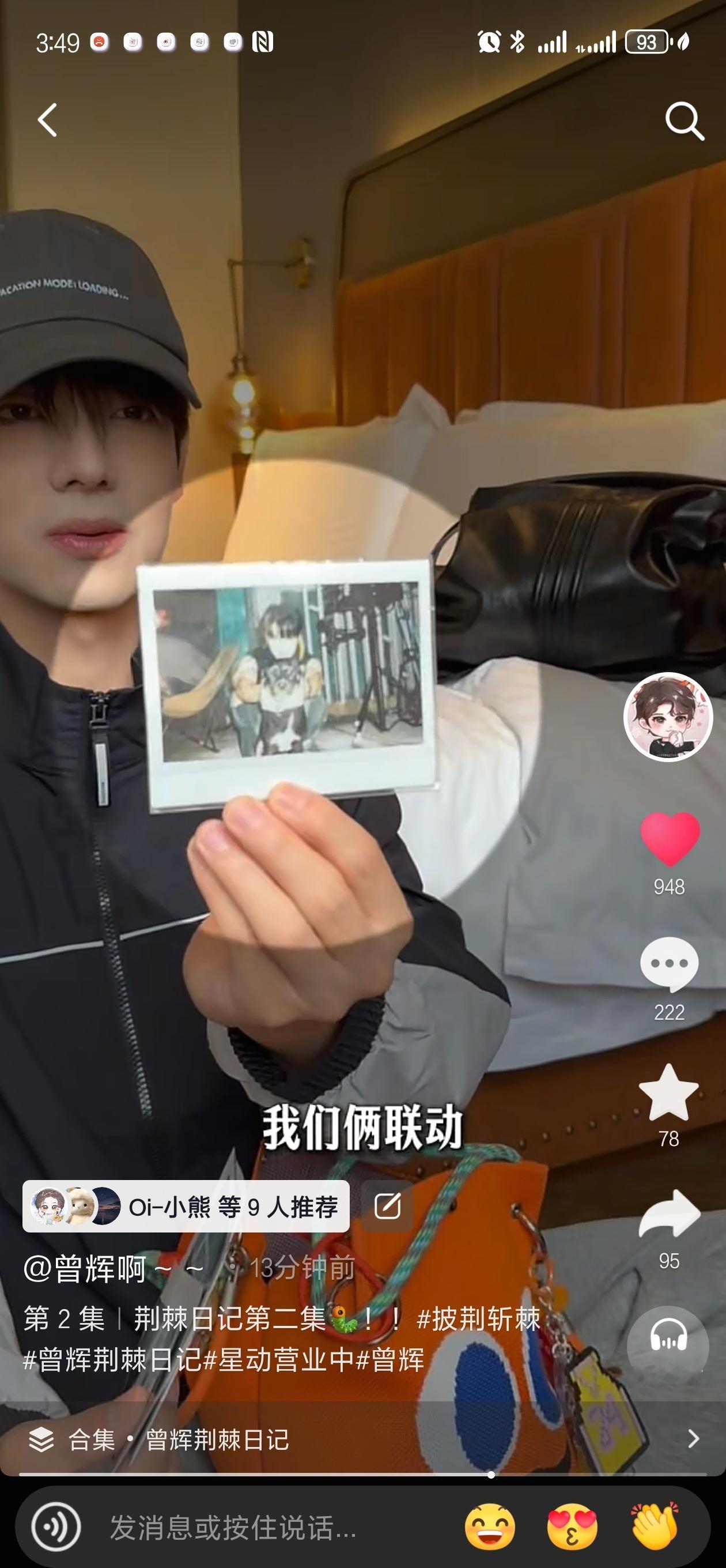 让我看看其他三张吧东哥寸头限定 至今没看到过成像版 