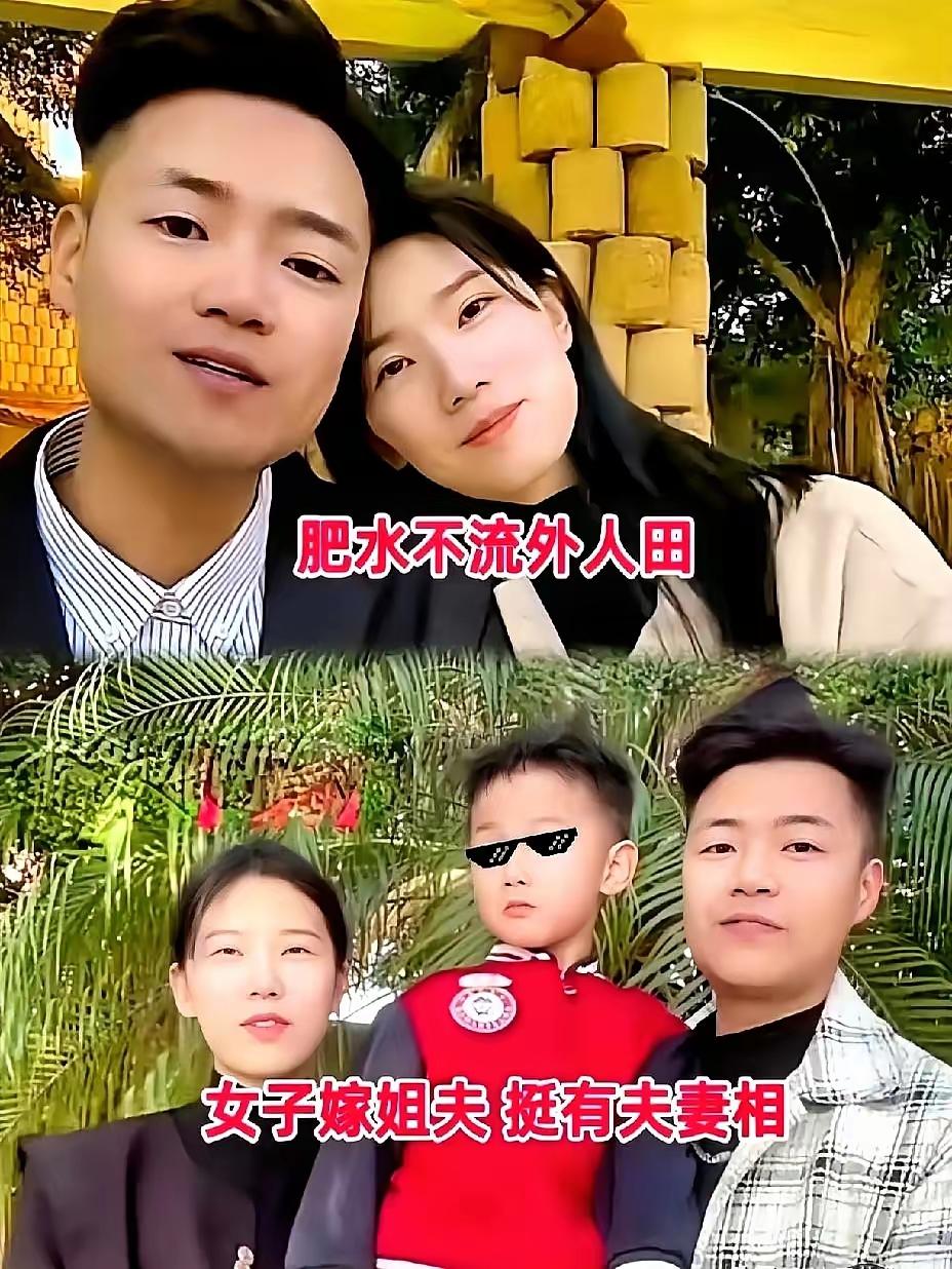 泉州这桩“姐夫娶小姨子”的婚事，

   把伪善的“伦理绑架”撕得明明白白！
