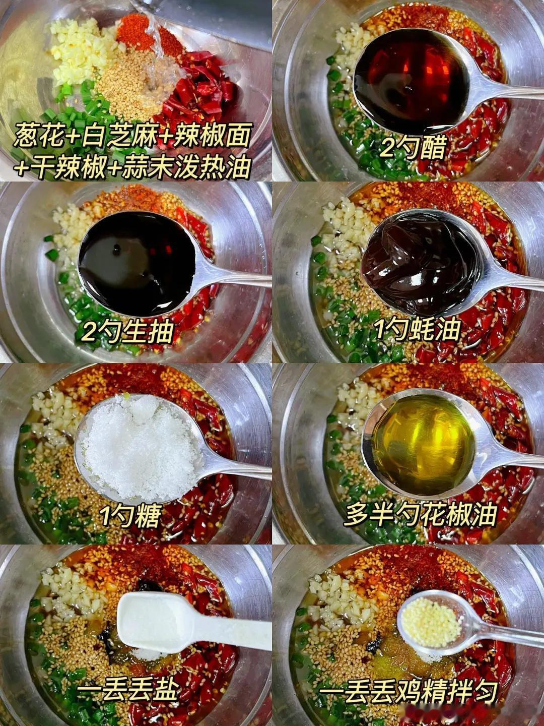 房县美食  凉拌莴笋美食房县食材： 莴笋 葱花，白芝麻，蒜末，辣椒面，干辣椒，生