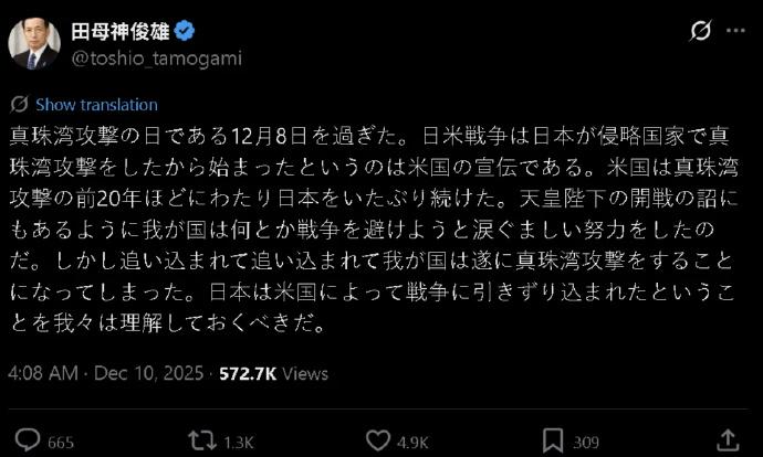 日本极右翼分子将“枪口”对准珍珠港，声称“珍珠港事件，是美国对日本的栽赃抹黑”：