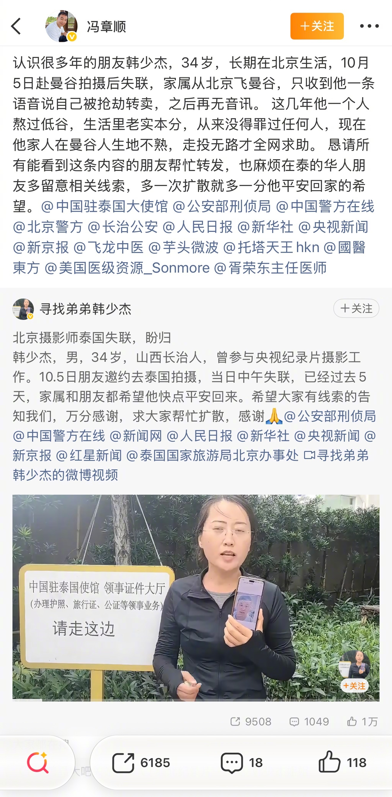 在曼谷失联摄影师已回国又一例媒体报道上热搜后，获救的案例。上热搜后，舆论闹大了，