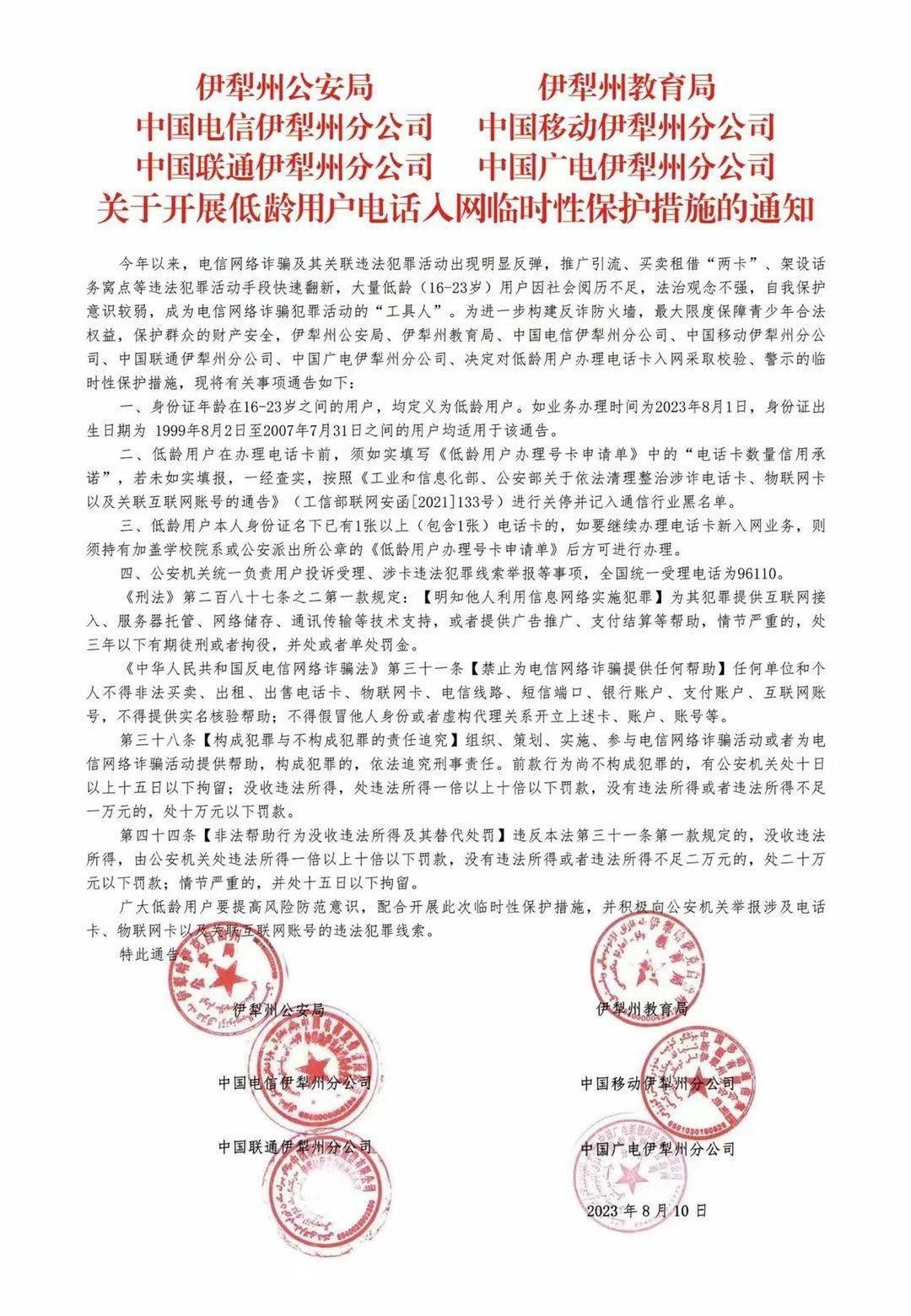 新疆伊犁、甘肃两个地方的做法，实在是让人感觉到费解。他们要求对16岁~23岁之间
