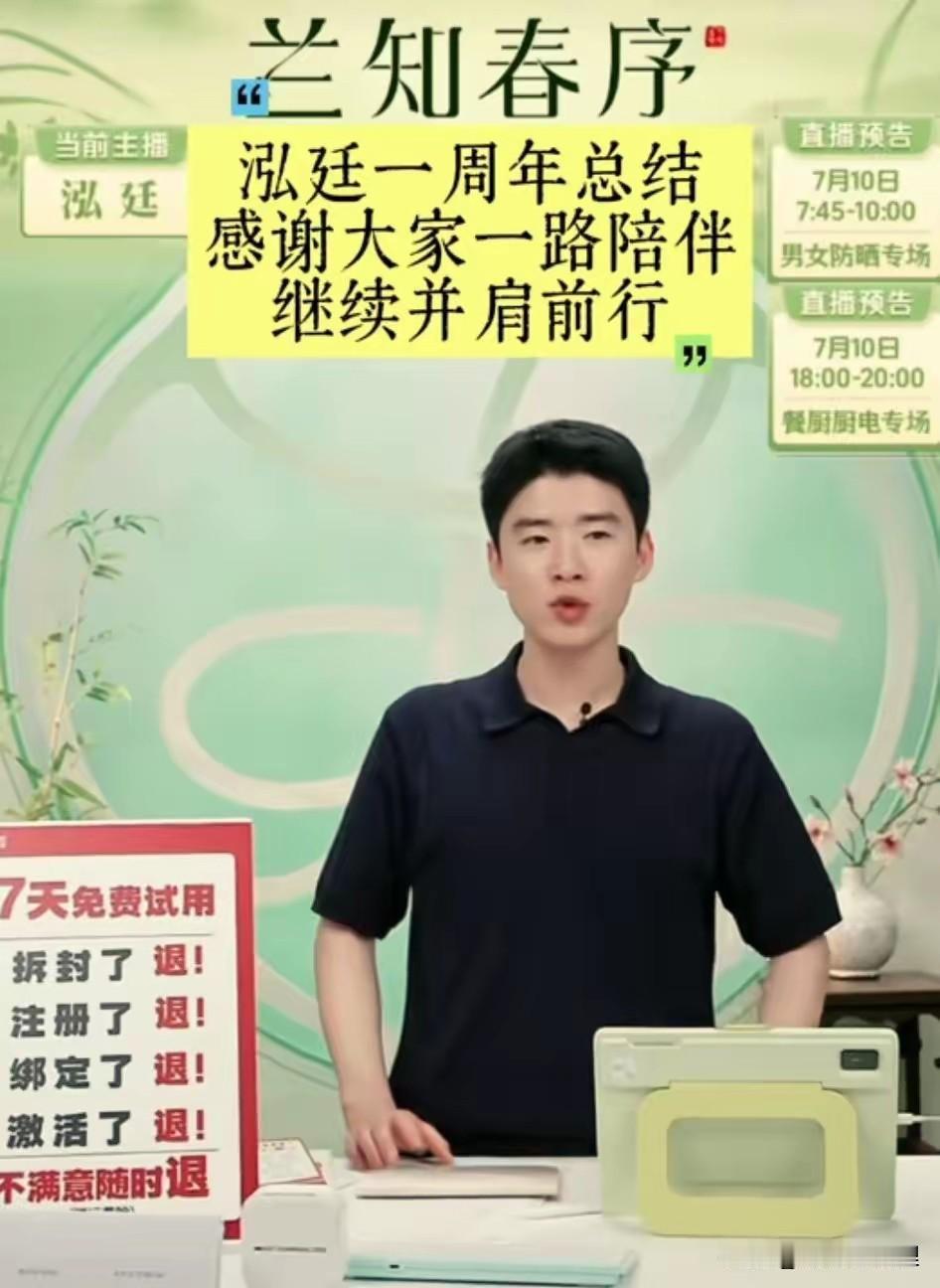 看完泓廷《兰知春序》一周年的感言，我是真被圈得死死的——那一整段听下来，心里软乎