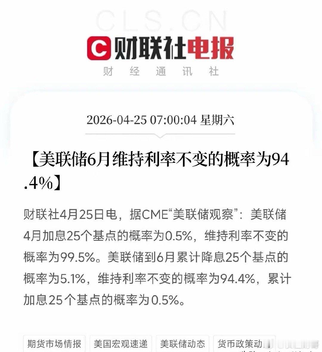 警报拉响！美国一年期通胀预期升到4.7%，创三年新高！停火也没用，油服巨头警告：