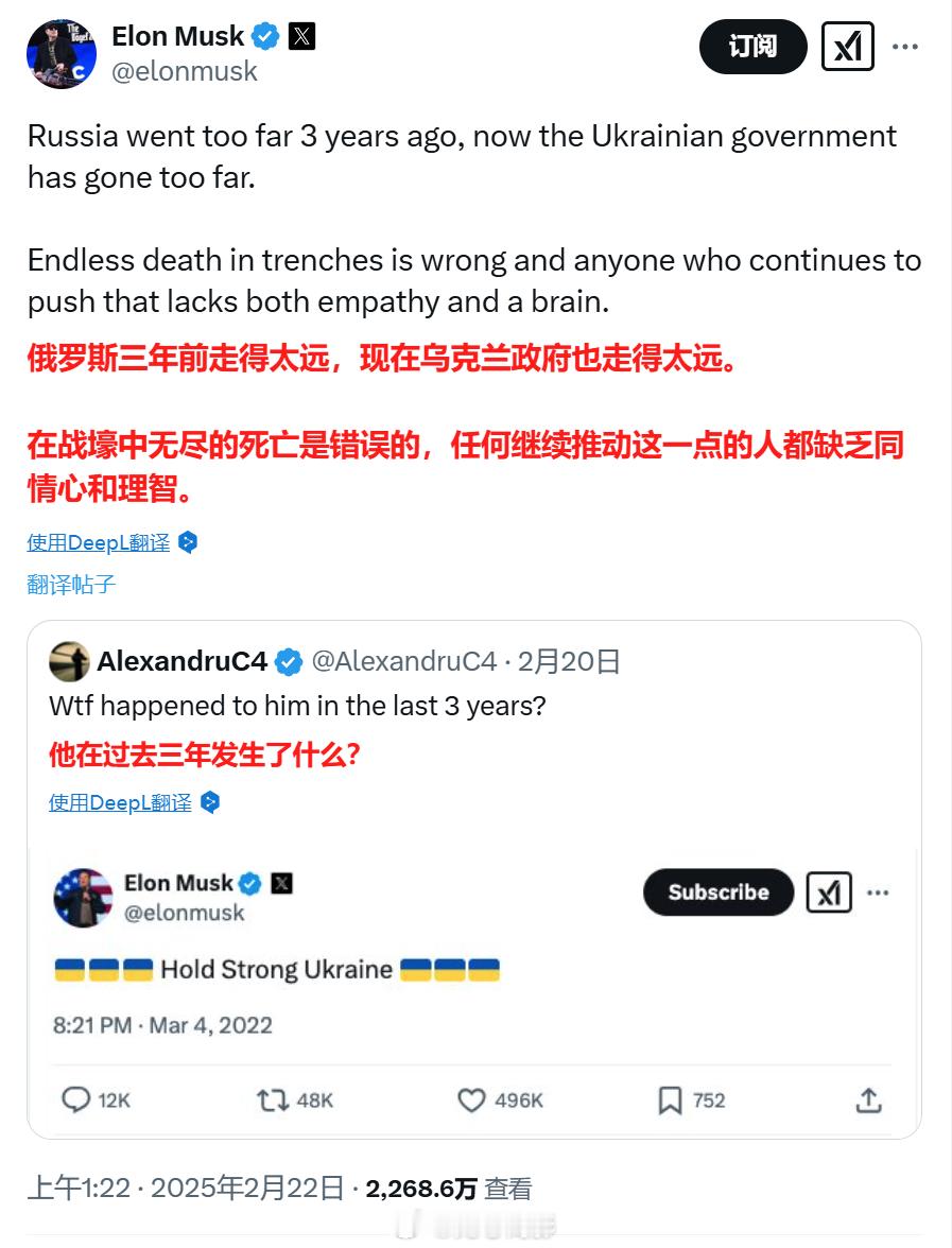 马斯克被挖坟了，他被网民挂出 俄乌冲突  刚开始时发的帖子，当时他说“乌克兰，挺