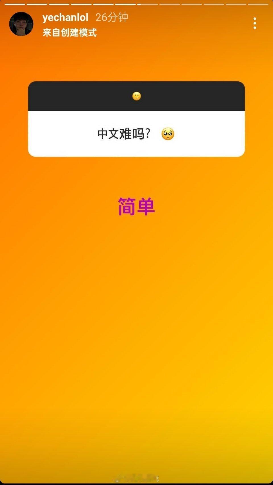 来自中文优等生Scout：中文难吗？简单

[马思纯的微笑][马思纯的微笑]

