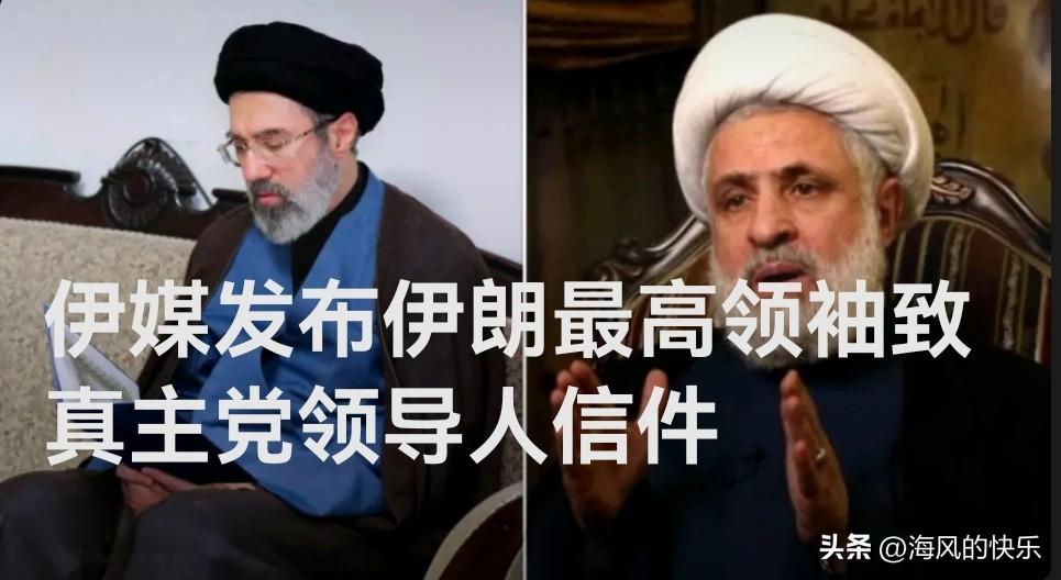 伊媒发布伊朗最高领袖致真主党领导人信件

   据外媒报道伊朗塔斯尼姆通讯社4月