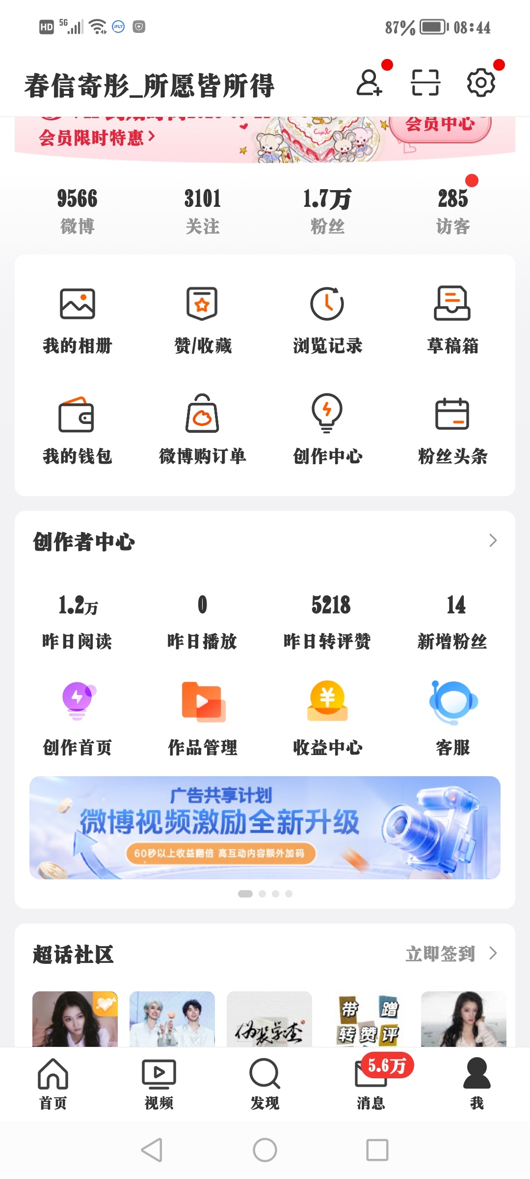 昨天甩了8w就记入了1w