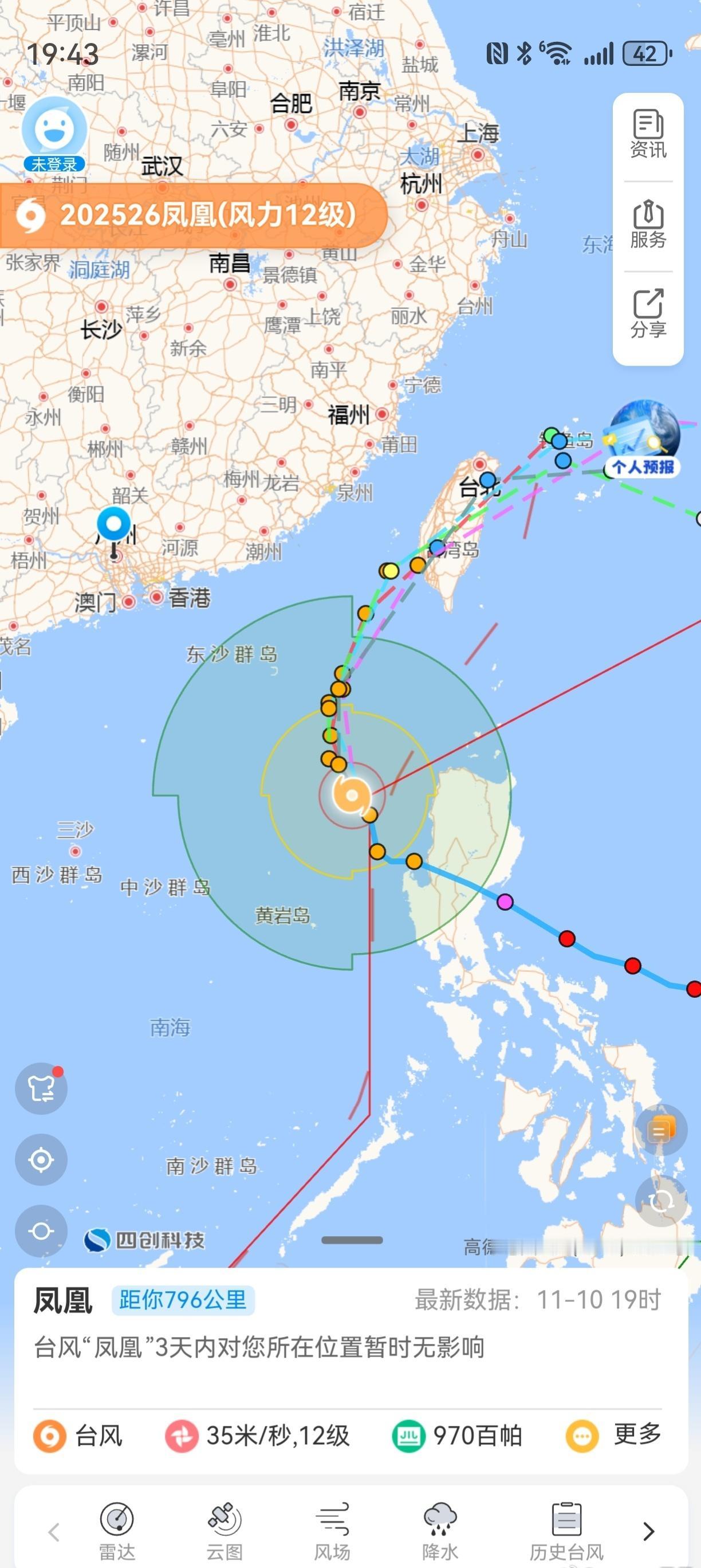 怪不得外面的风挺大的
原来是有台风