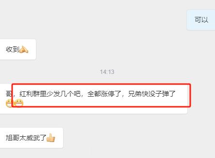 都没子弹了吗？行情 不错呀，今天的涨停拿到手软#A股[超话]# 安妮 宝贝走了#