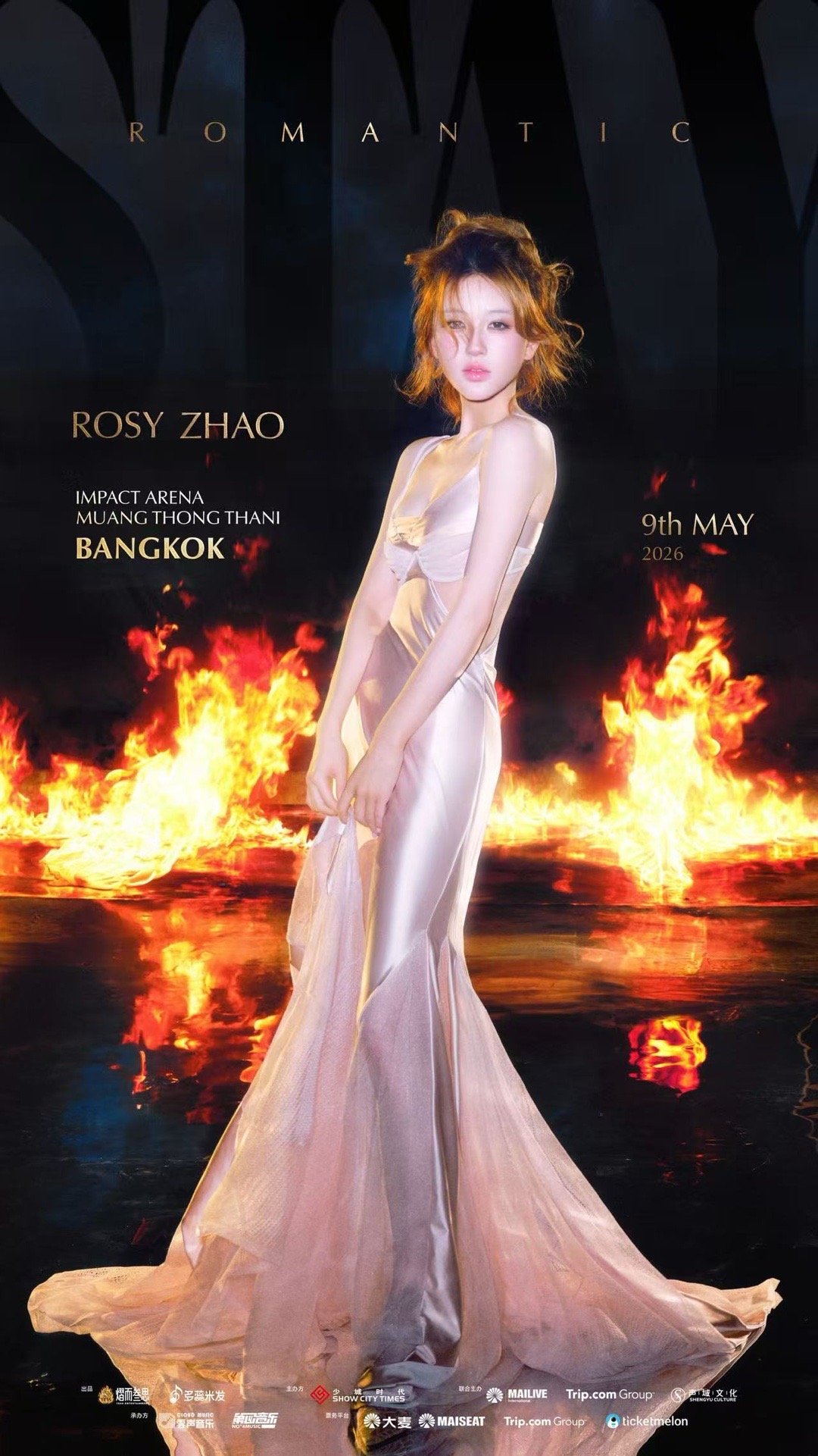 赵露思StayRomantic曼谷演唱会RosyStayRomantic浪漫乐园