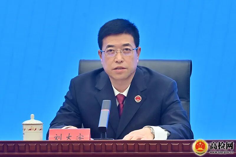 刘太宗，已任最高检经济犯罪检察厅（知识产权检察厅）厅长