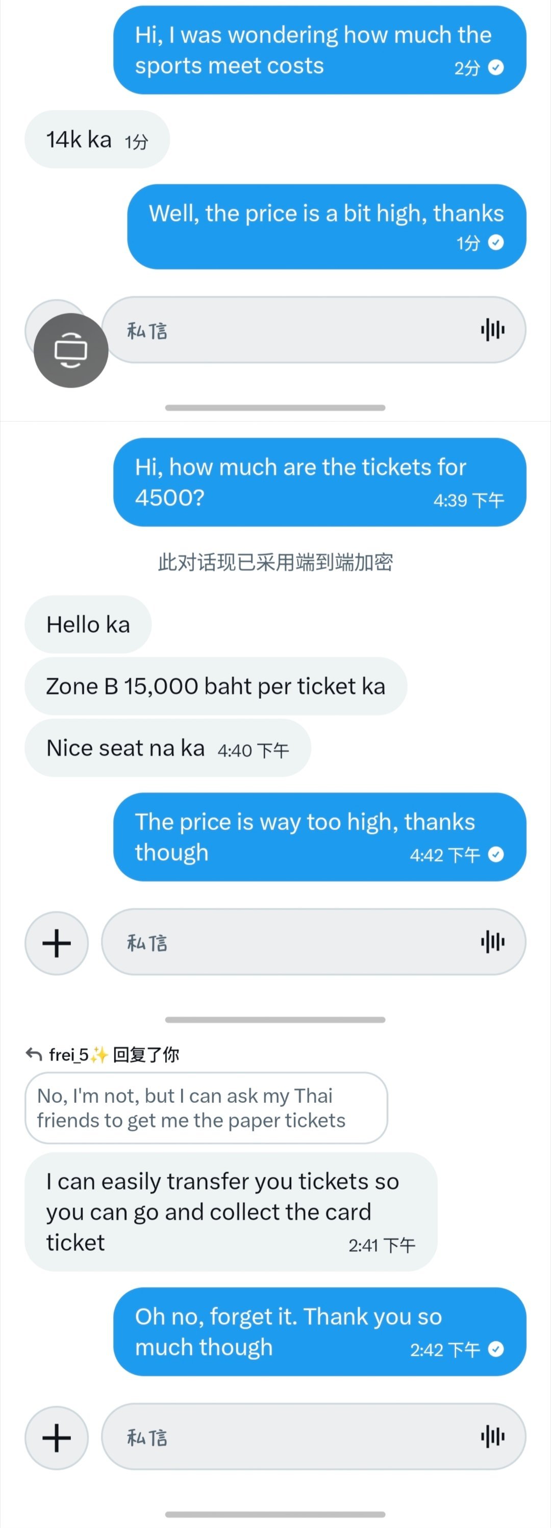 我一整天就这样问 这样拒绝