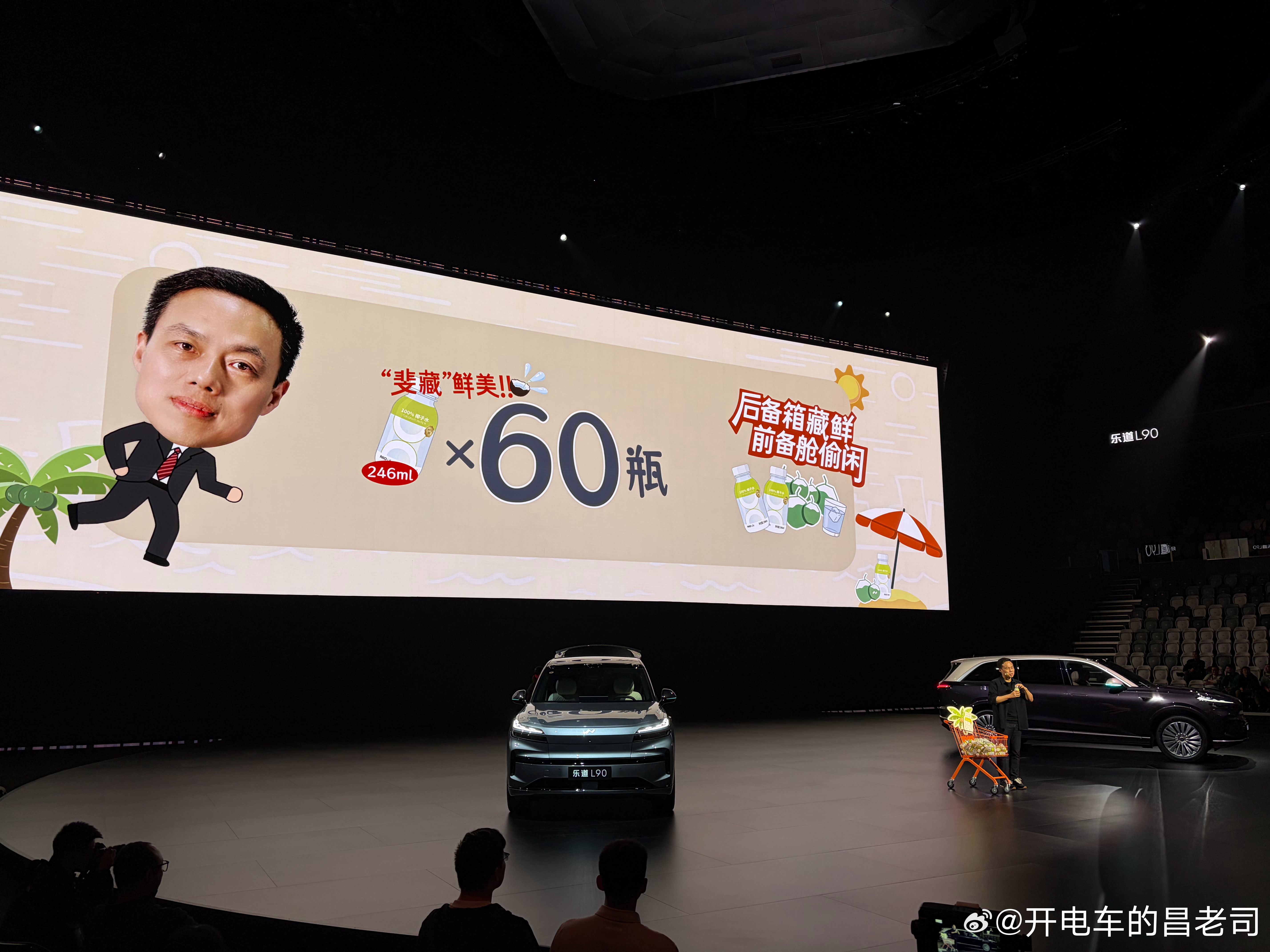 乐道L90后备箱的大冰柜可以放下60瓶椰子水！！买大冰柜还送椰子水谁最开心？乐道