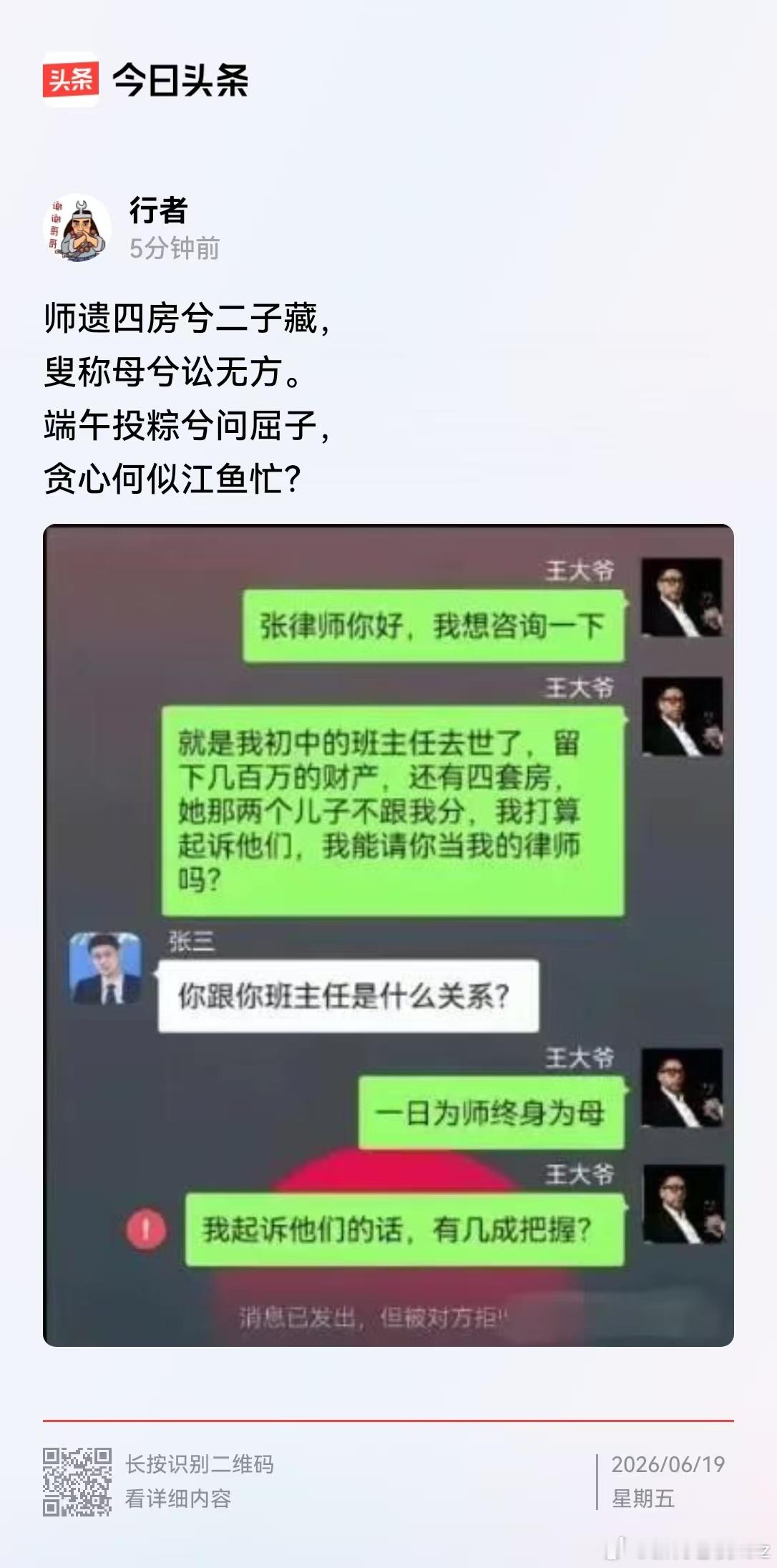 端午笑料段子梗 
