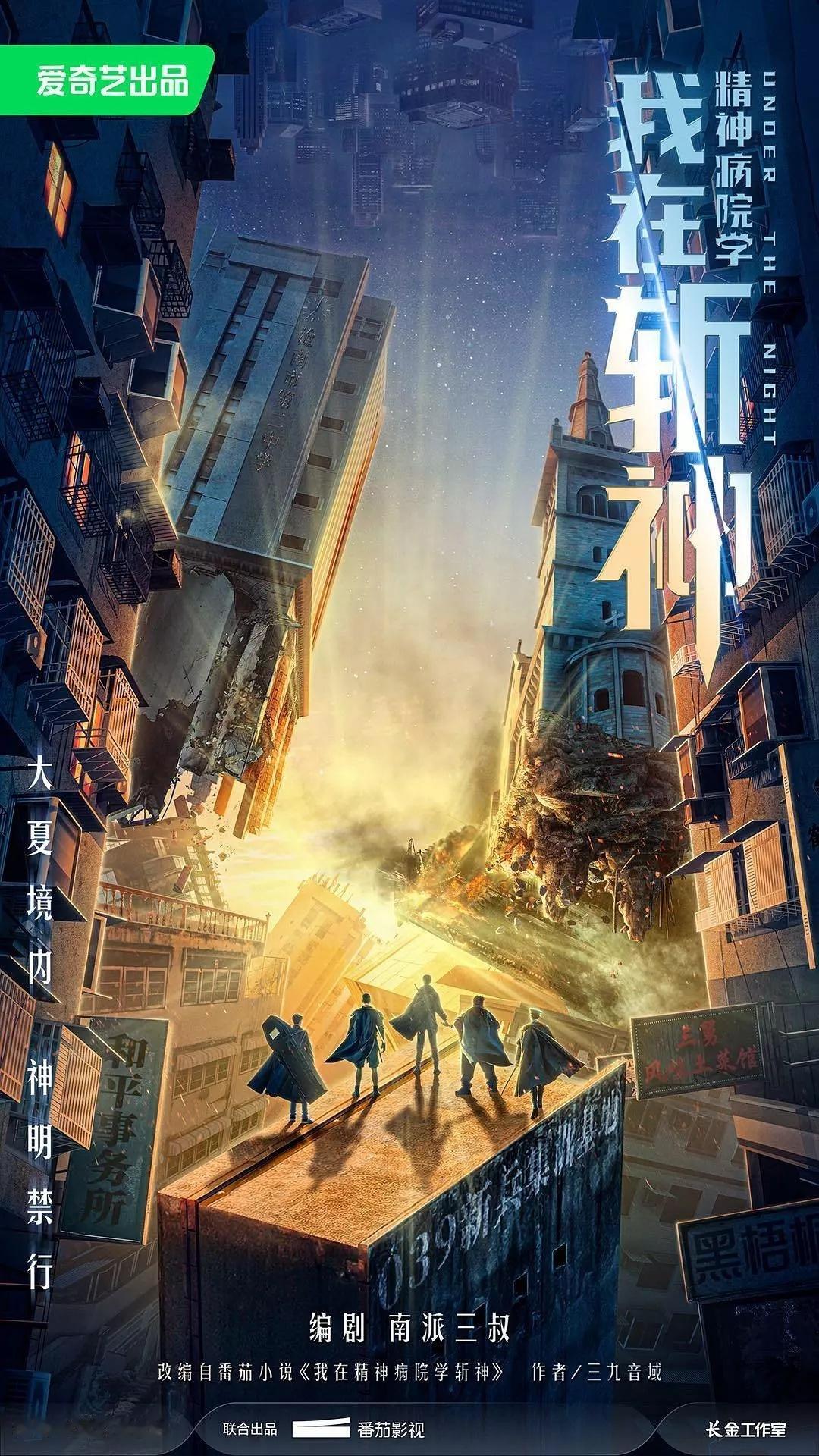 🍉《斩神》接触丁禹兮 ​​​