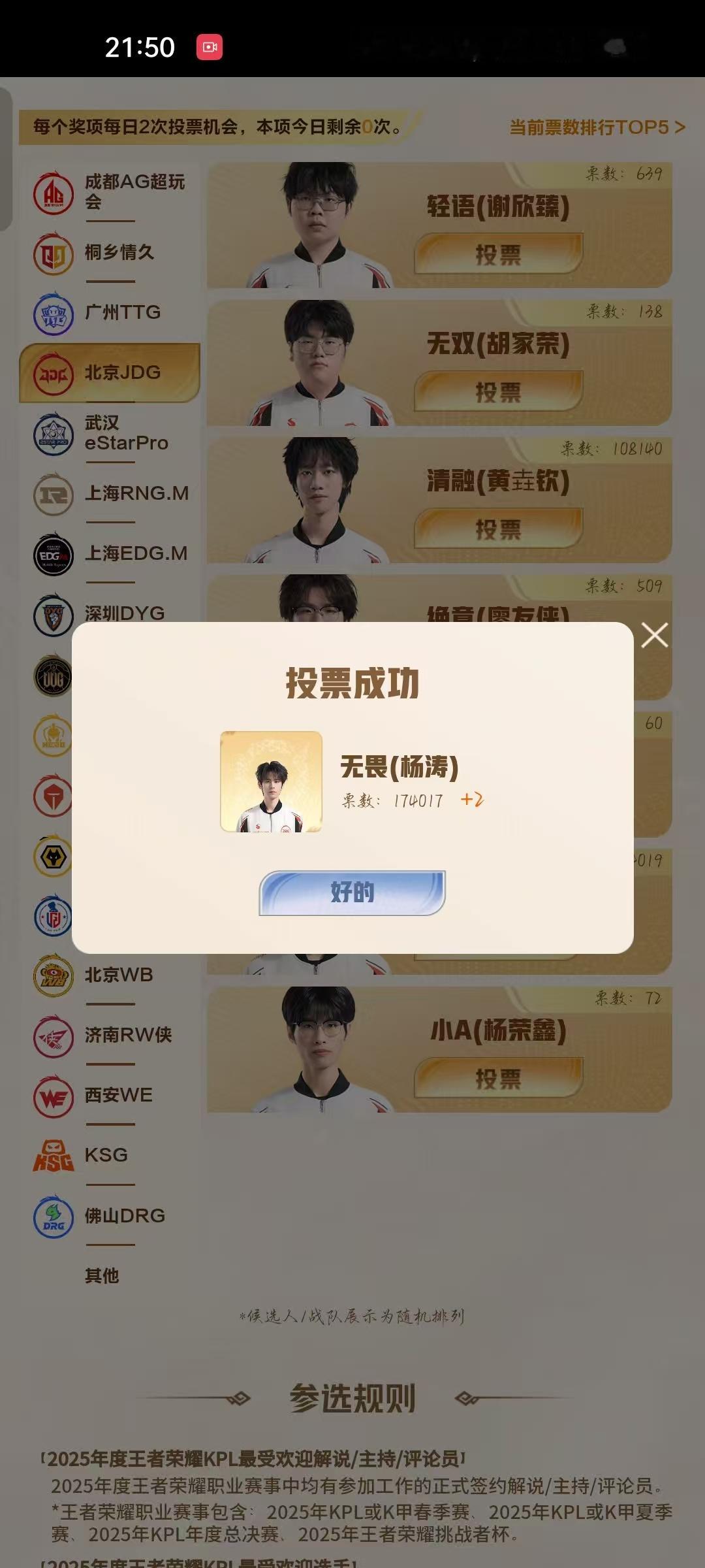 存一个然后打洲去了  专栏 · 无畏