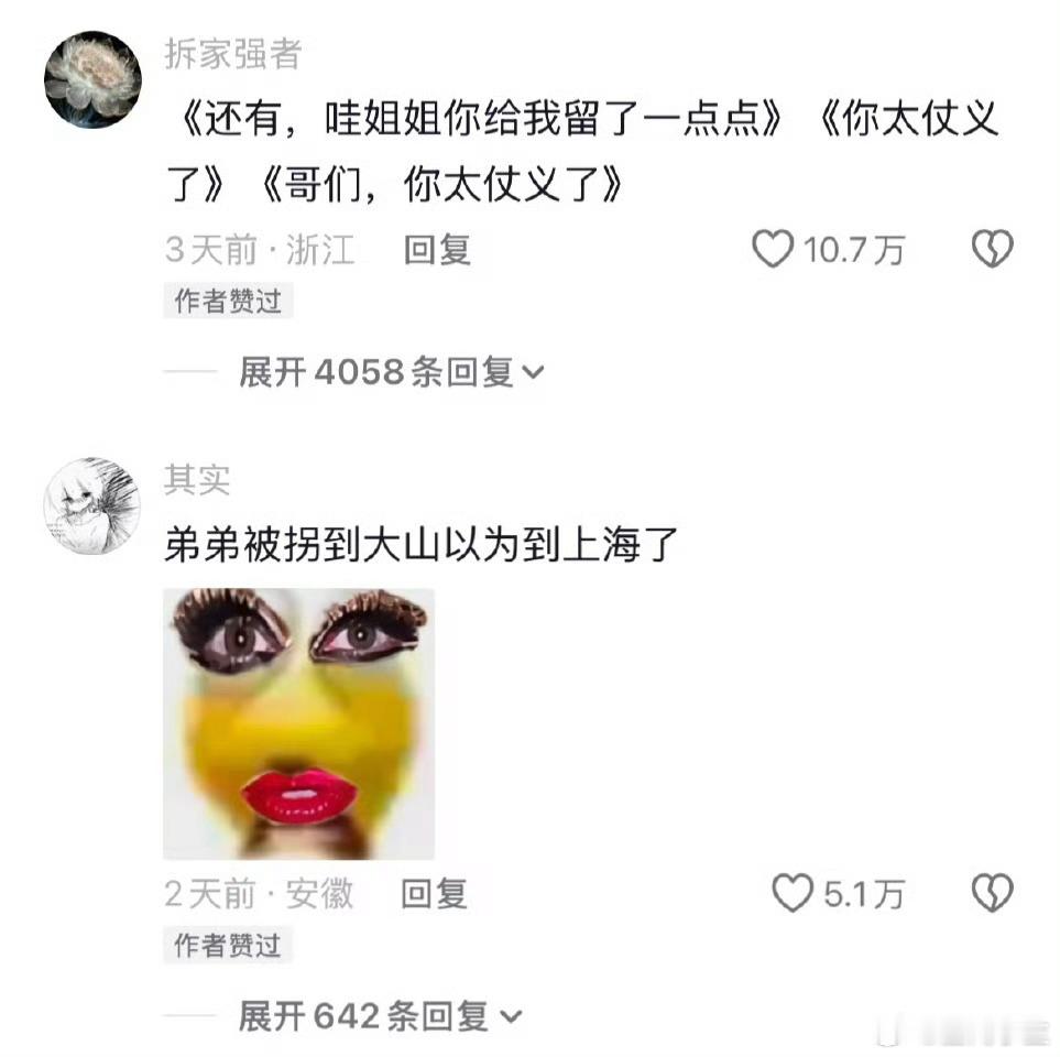 姐姐是魔丸弟弟就是灵珠，感觉章若楠和范丞丞衣服颜色穿反了，范丞丞娱乐圈有名的魔丸