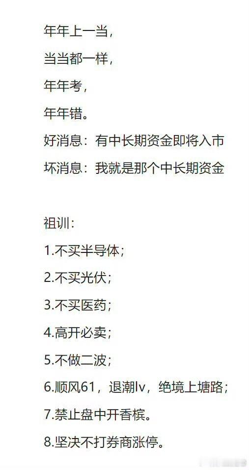 好消息：有中长期资金即将入市坏消息：我就是那个中长期资金 