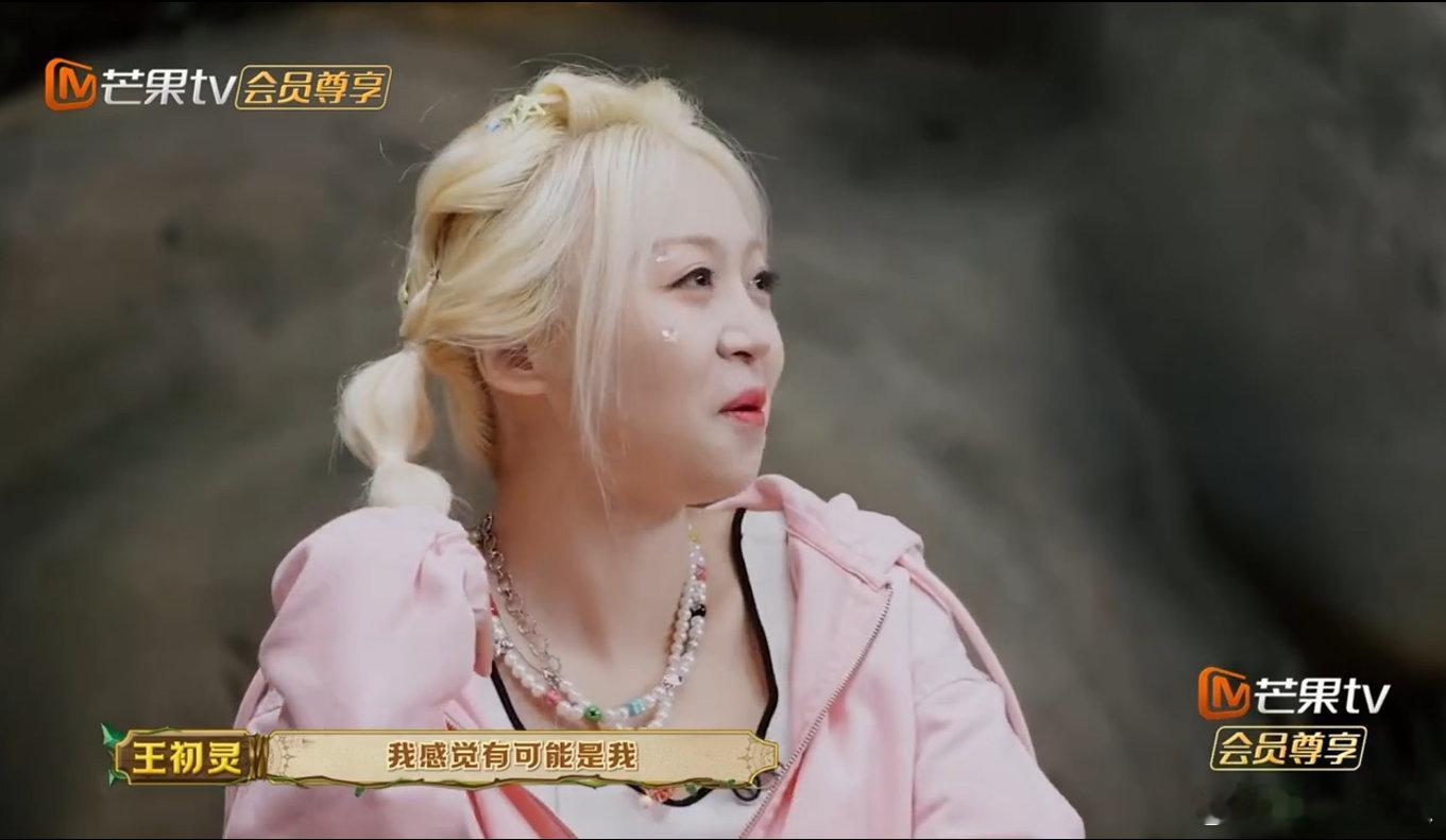 曹恩齐王初灵你俩这也要抢吗绝了！《森林进化论2025》集结篇，曹恩齐和王初灵为“
