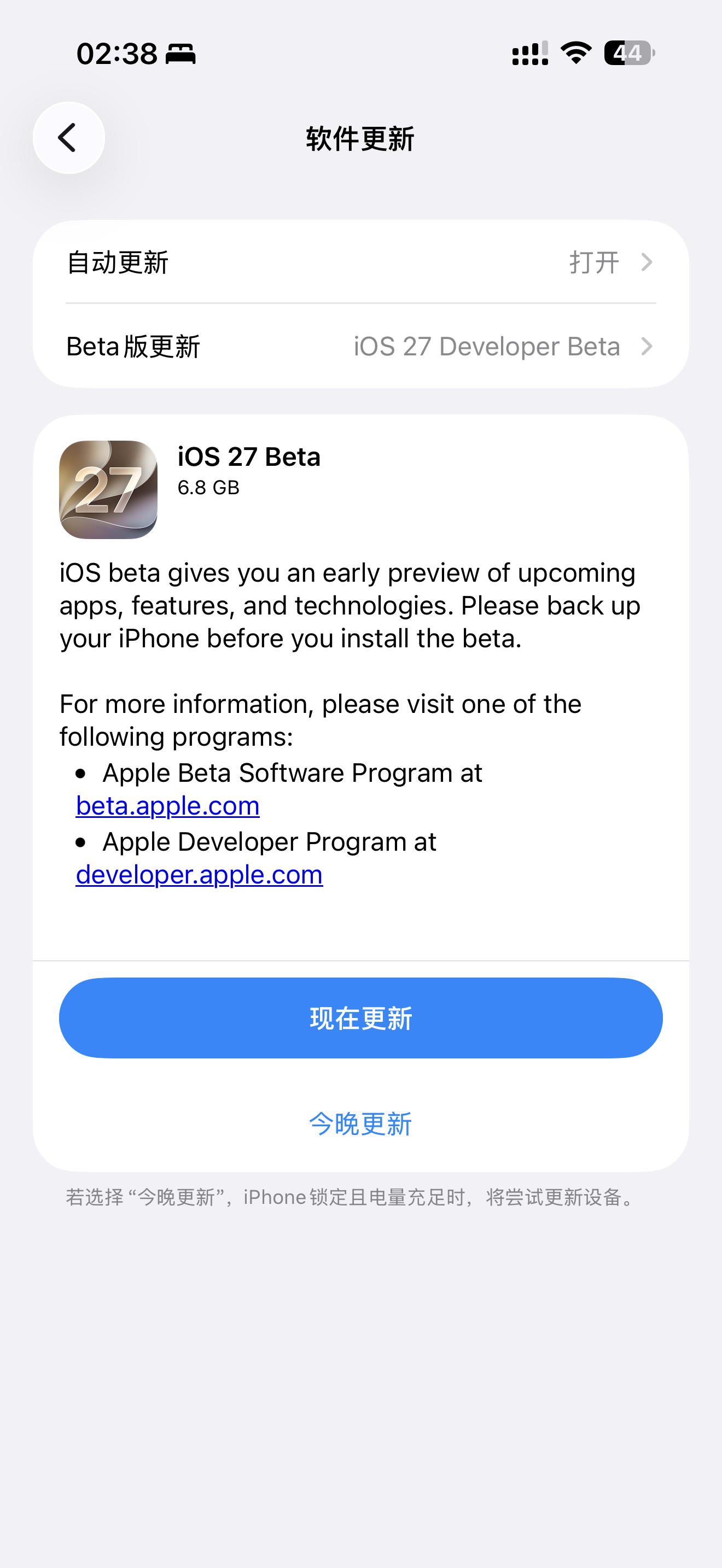 给iPhone Air升一下iOS 27