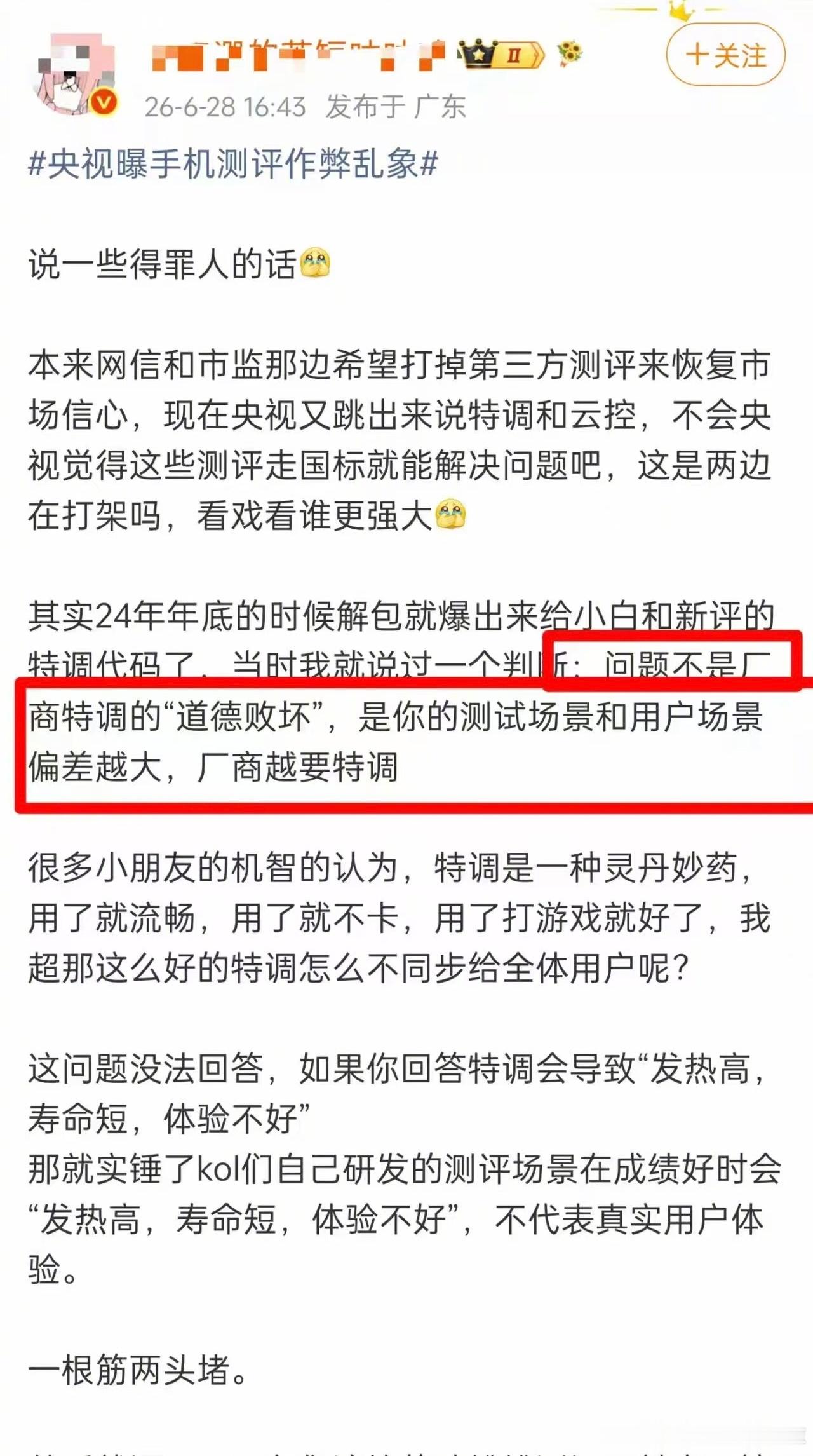 关于特调机我就不评价了。手机这一万几千的玩意不喜欢就换了但是汽车行业也特调泛滥。