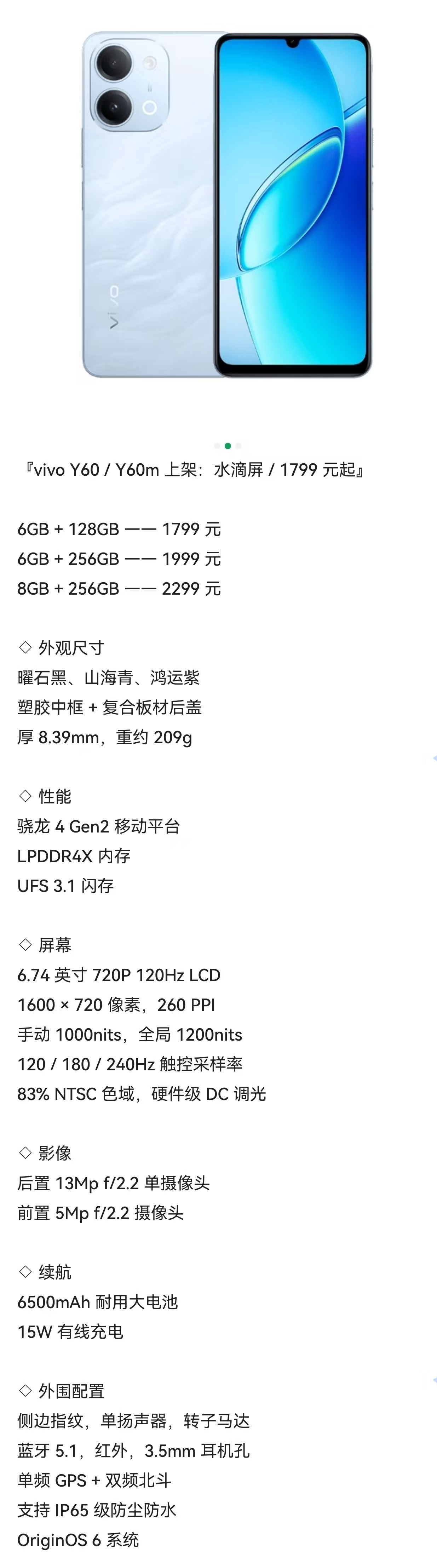 水滴屏千元机要来了，该来的总会来