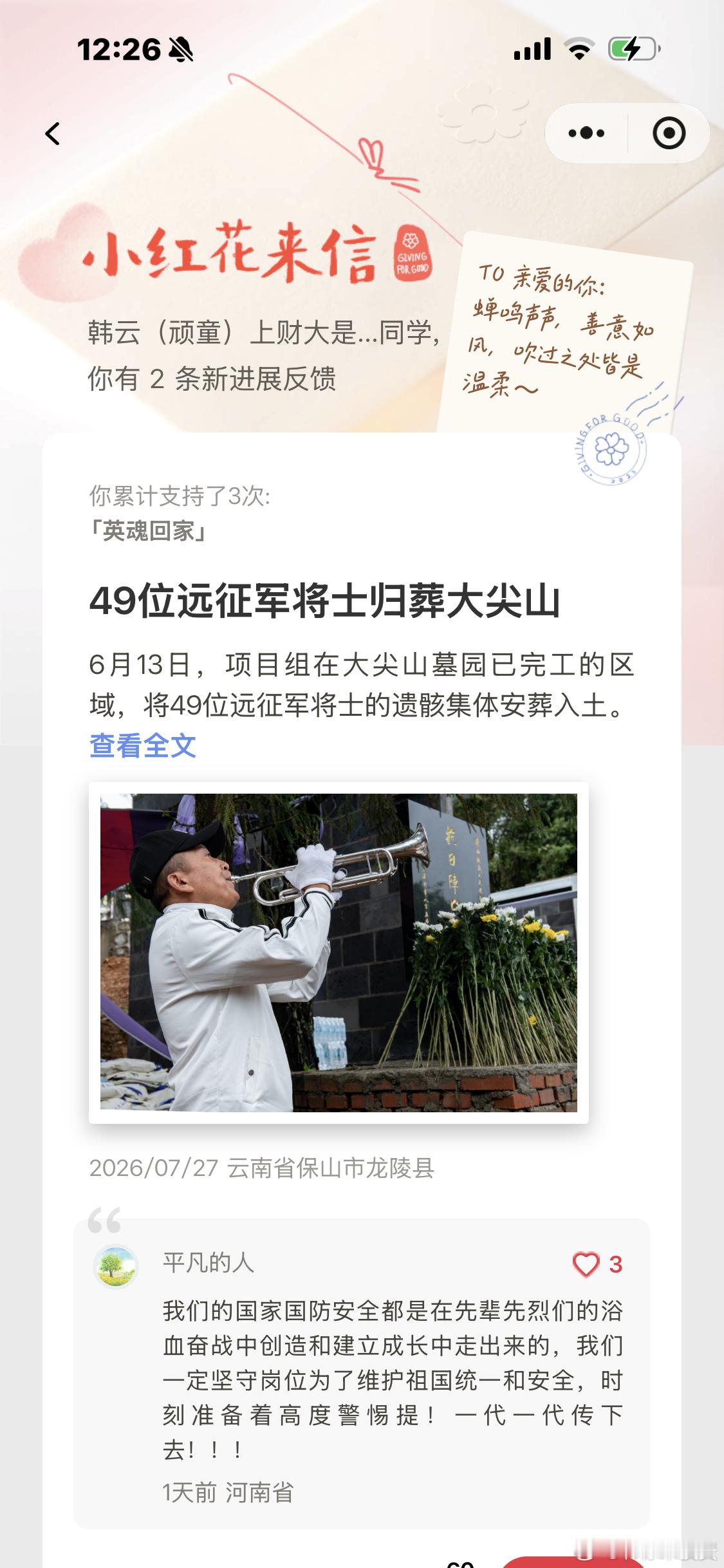 今天是813淞沪抗战纪念日，在这场战役中，国民革命军桂军、粤军，乃至德械师……几