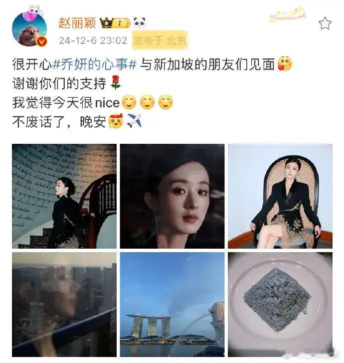赵丽颖维护团队～～这也许就是有了足够作品打底后的底气吧！ 
