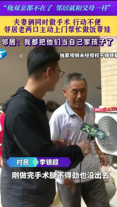 河南长葛 “俺双亲都不在了，邻居就和父母一样”，夫妻俩同时做手术，行动不便，邻居