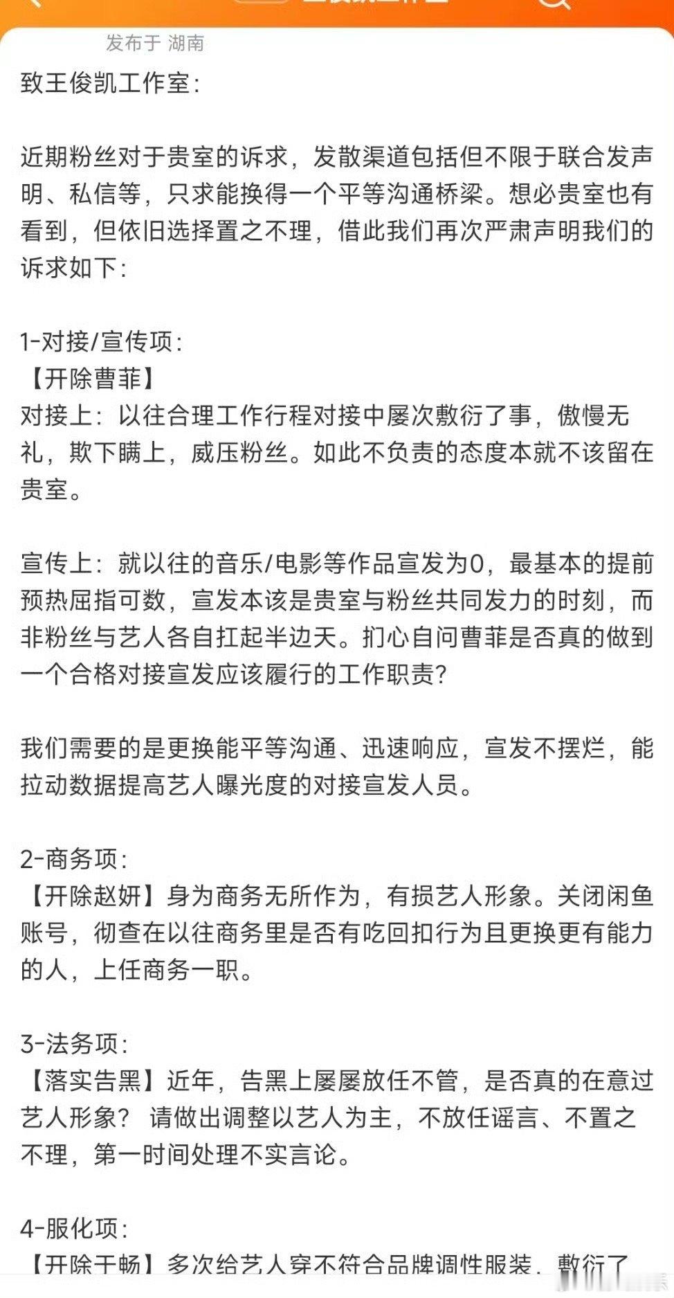 王俊凯工作室怎么这样，真是非粉也心疼俊凯的程度。员工倒卖品牌方赠品还有理了，上次