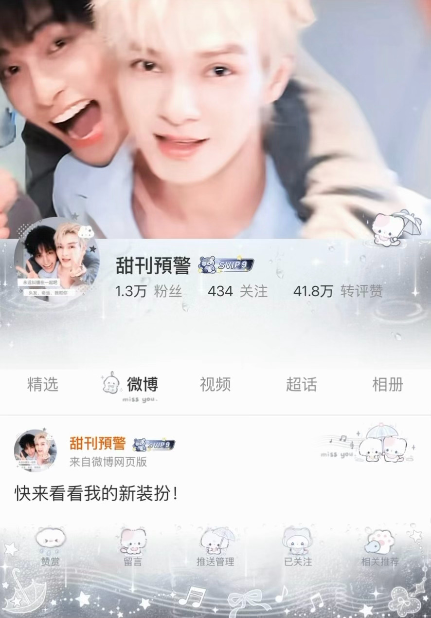 存档一个主页看起来好舒适呀🥰 