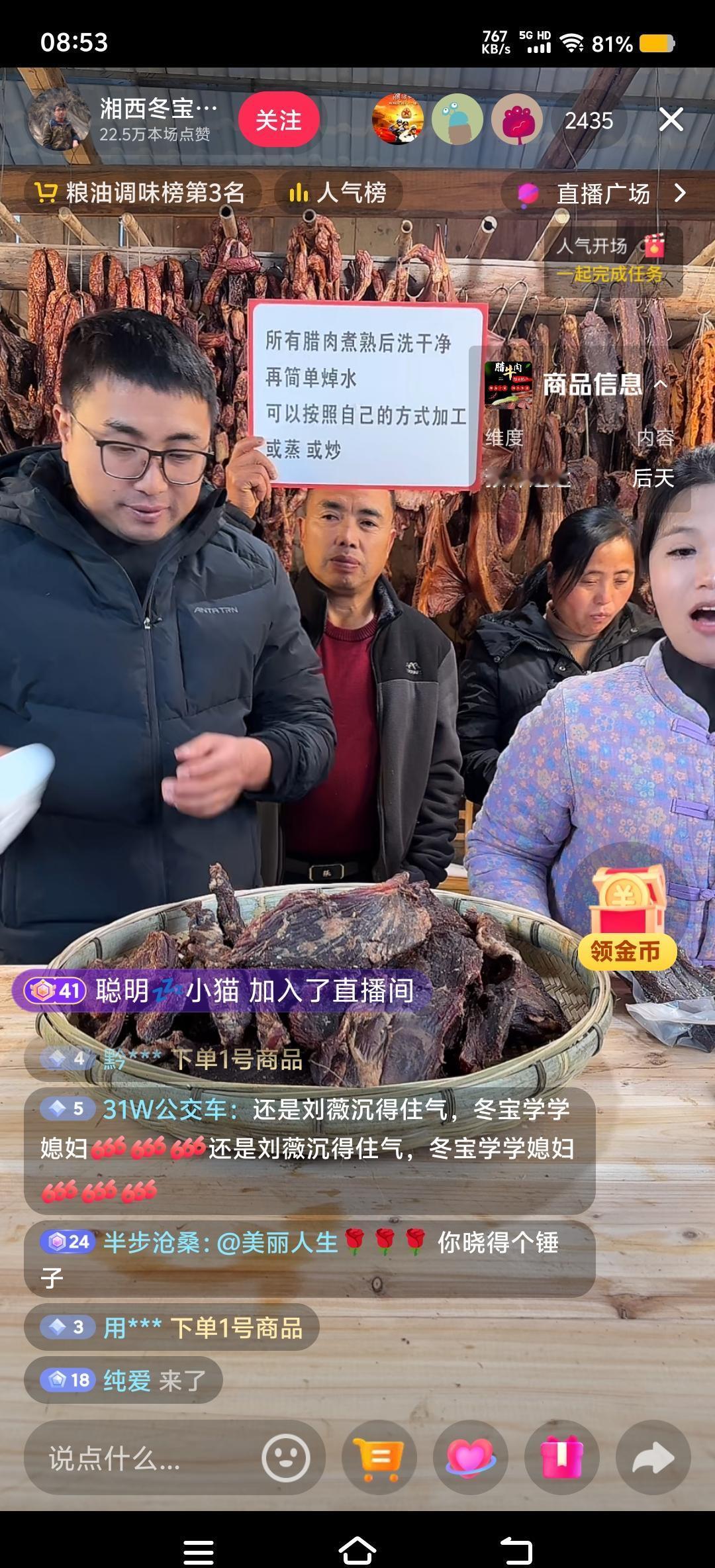 冬宝直播间翻车了。
这位昔日的助农顶流，被网友一句“货不对板”直接点燃，当场失态