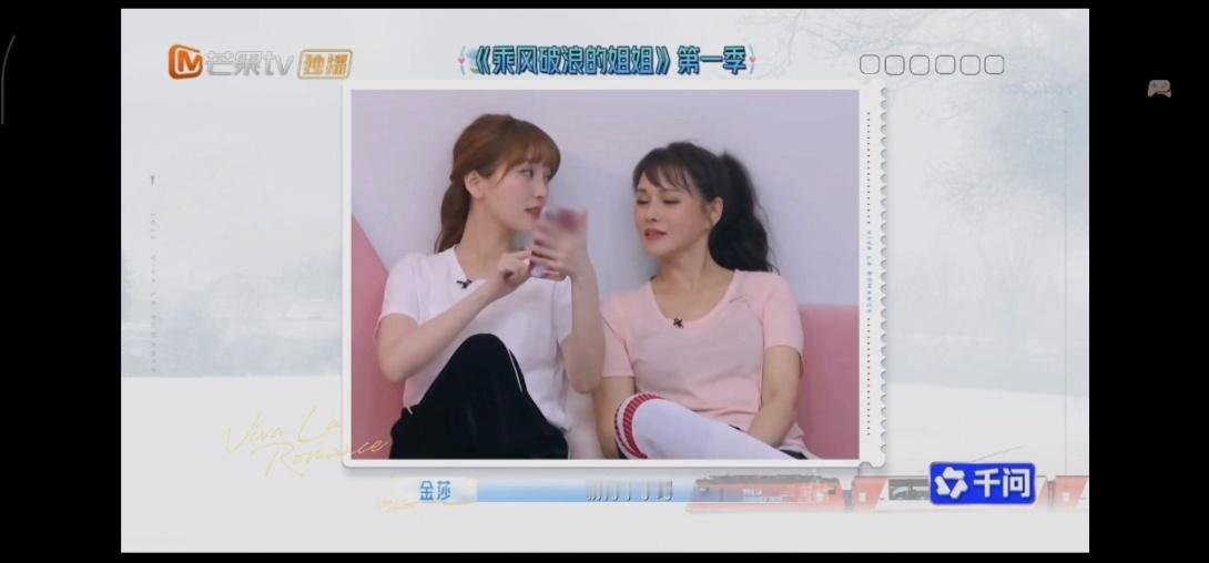 伊能静六年前曾教金莎谈恋爱浪姐时的悉心教导，妻旅时的圆满重逢，伊能静见证金莎从期