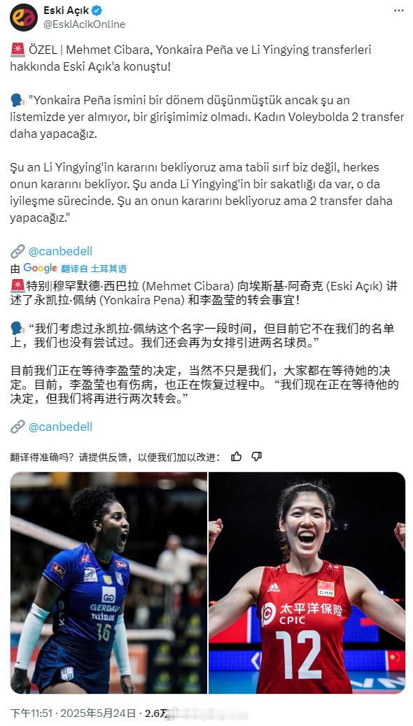 【土媒曝加拉塔萨雷仍在等待李盈莹】中国排球留洋动态 5月24日，据土耳其媒体爆料