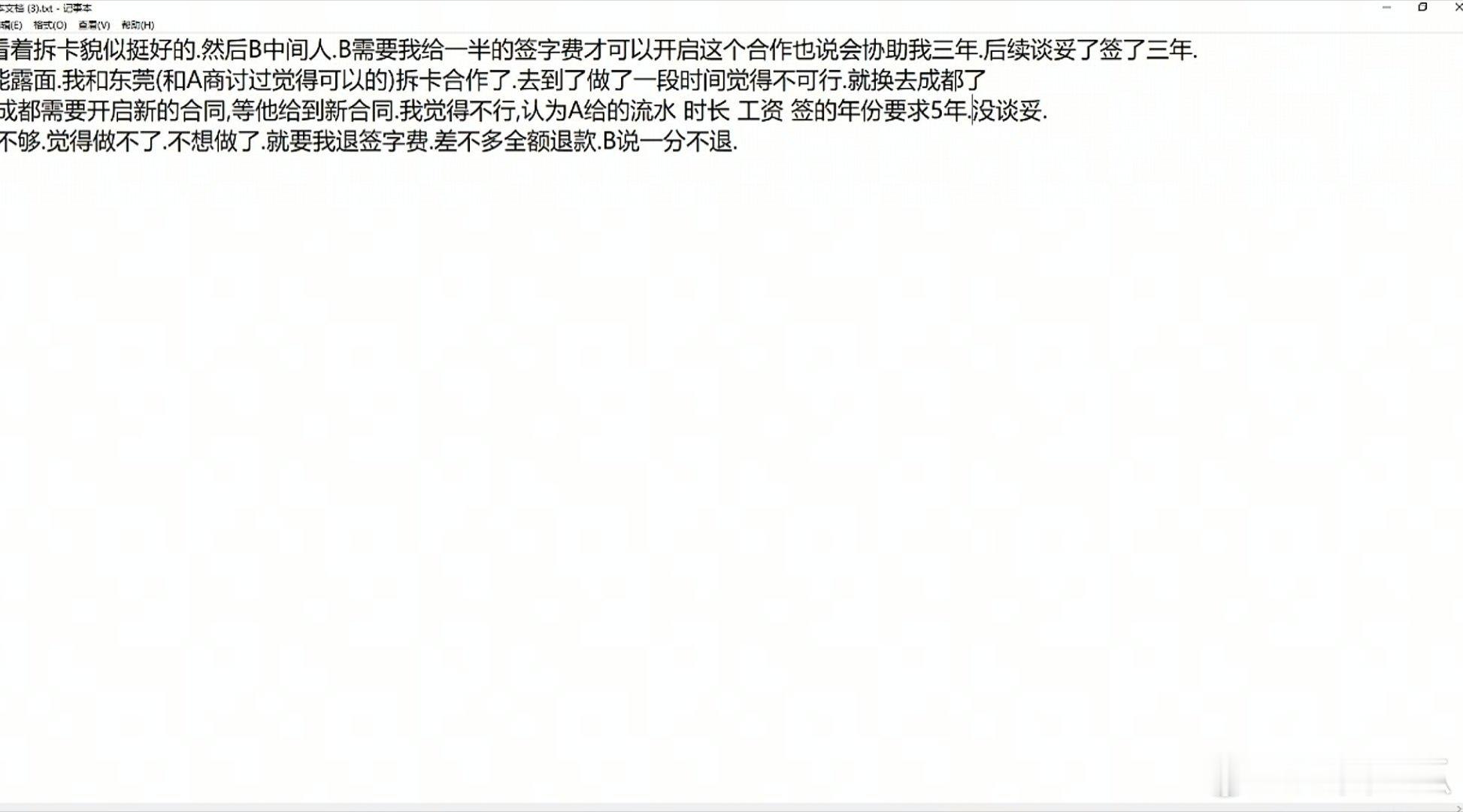 豆瓣哥回应官司 