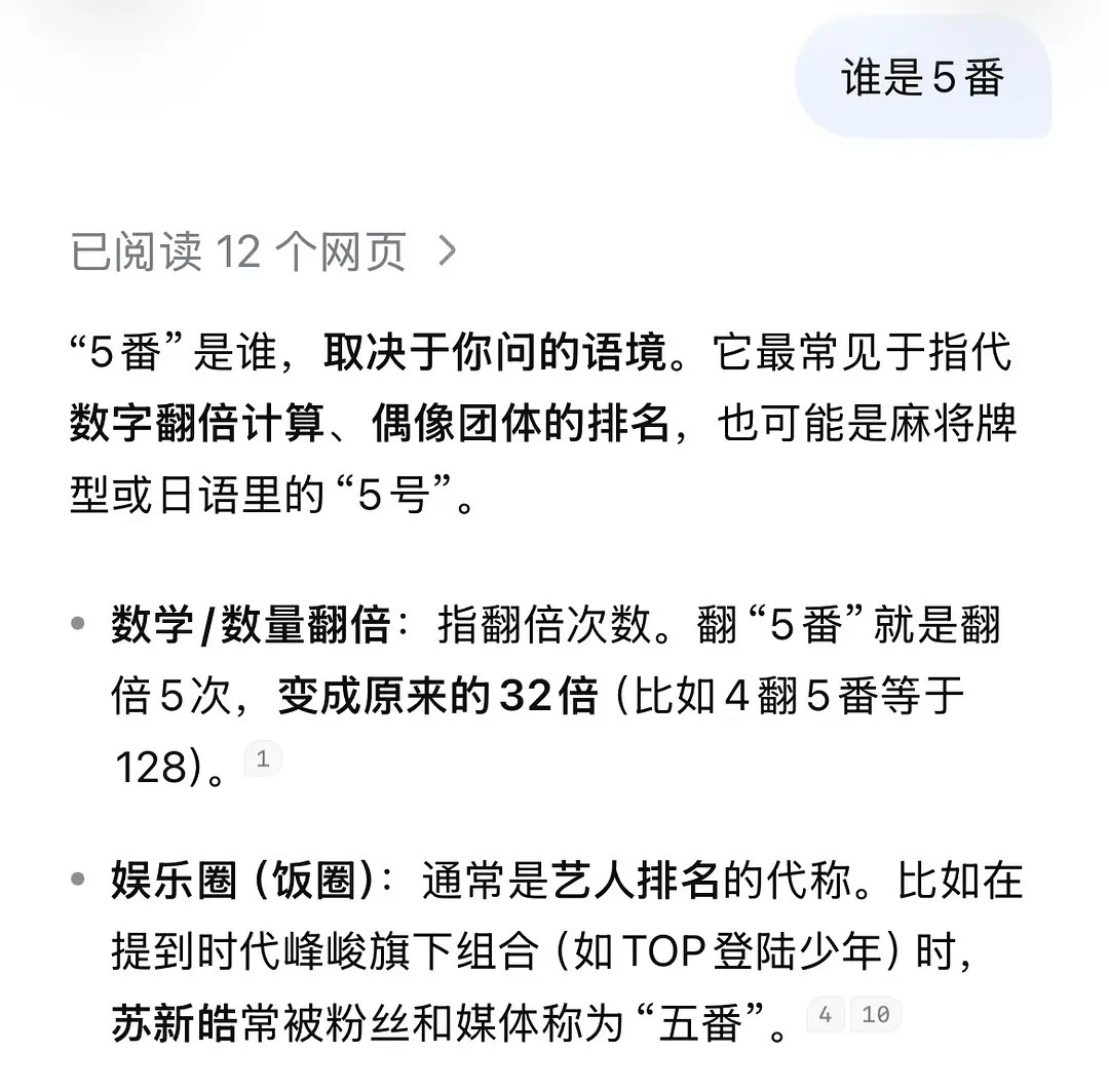 卧槽好好笑啊🤣 全平台认证了苏新皓 ​​​