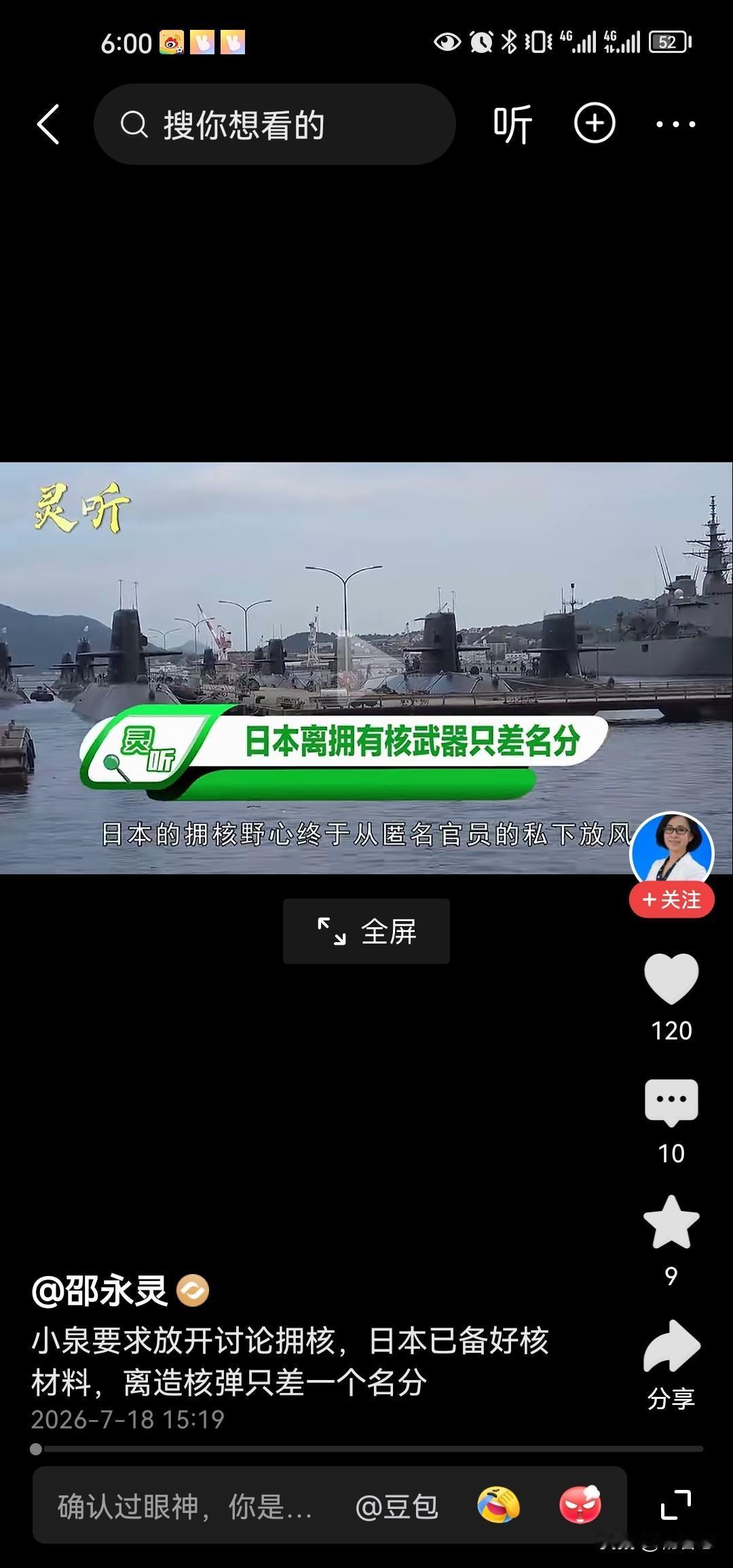 专家说日本准备好材料和技术，离有核武器只有一步之遥，我觉得这是好的了，我甚至怀疑