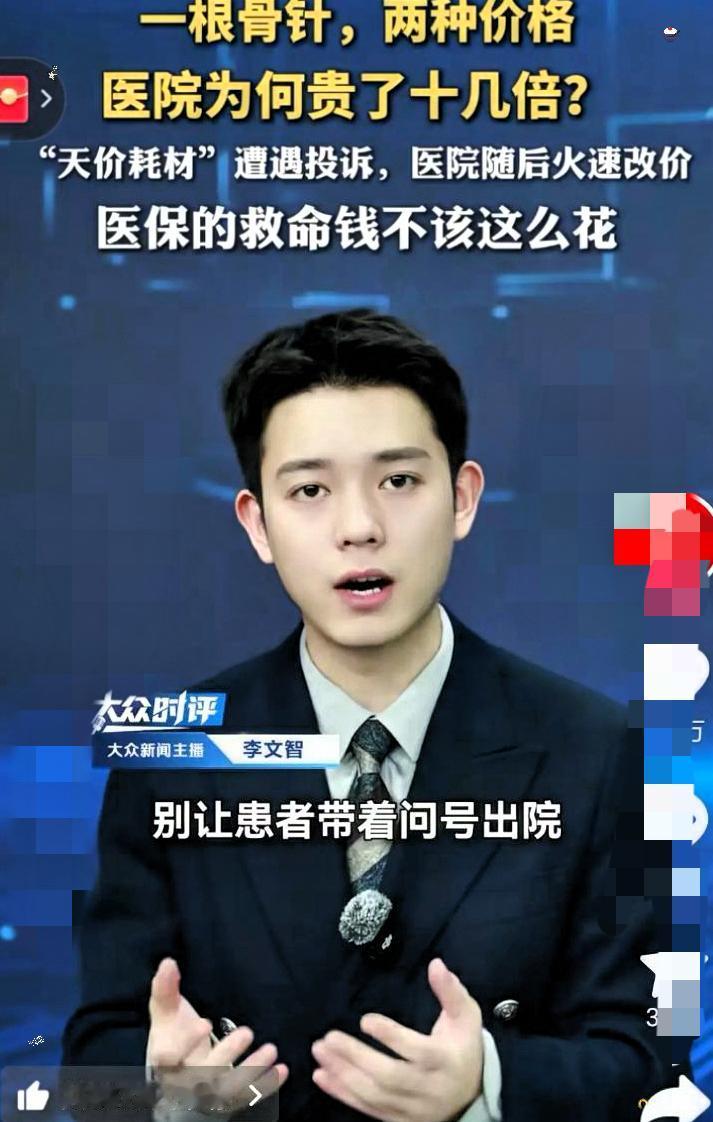 这下瞒不住了，
盐城市第一人民医院是彻底出名了，
不仅江苏，全国都知道了，天价耗