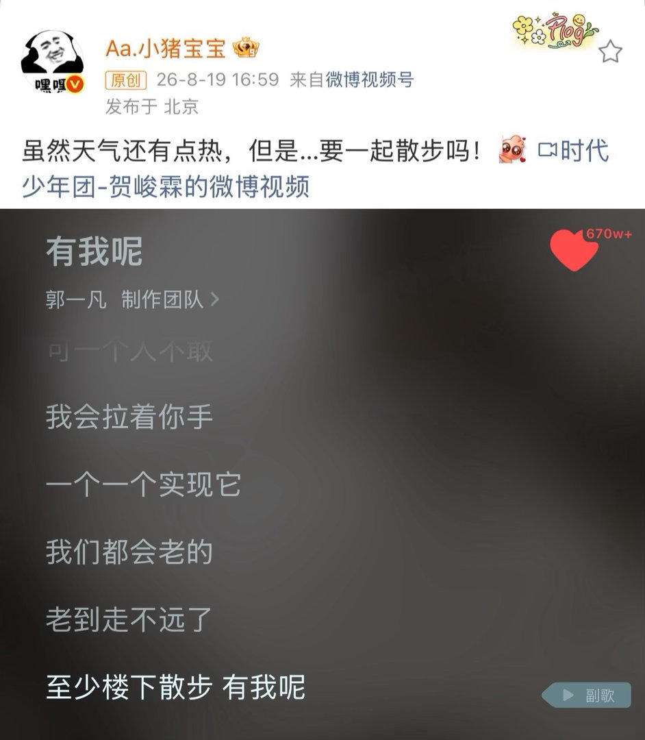 有你呢有我呢