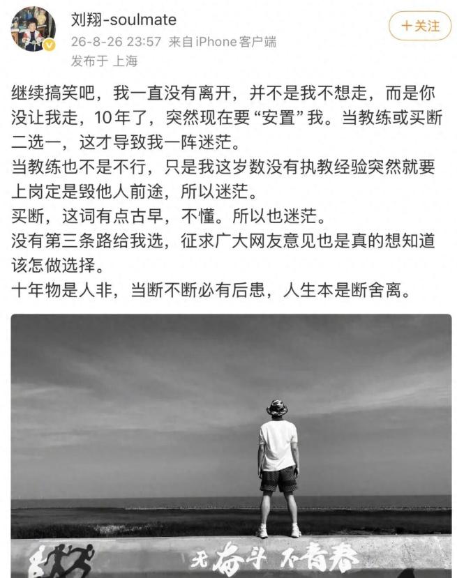 谁能想到，我们有生之年能看到刘翔在网上维权！谁会想到，这种二选一的“霸权”逻辑，