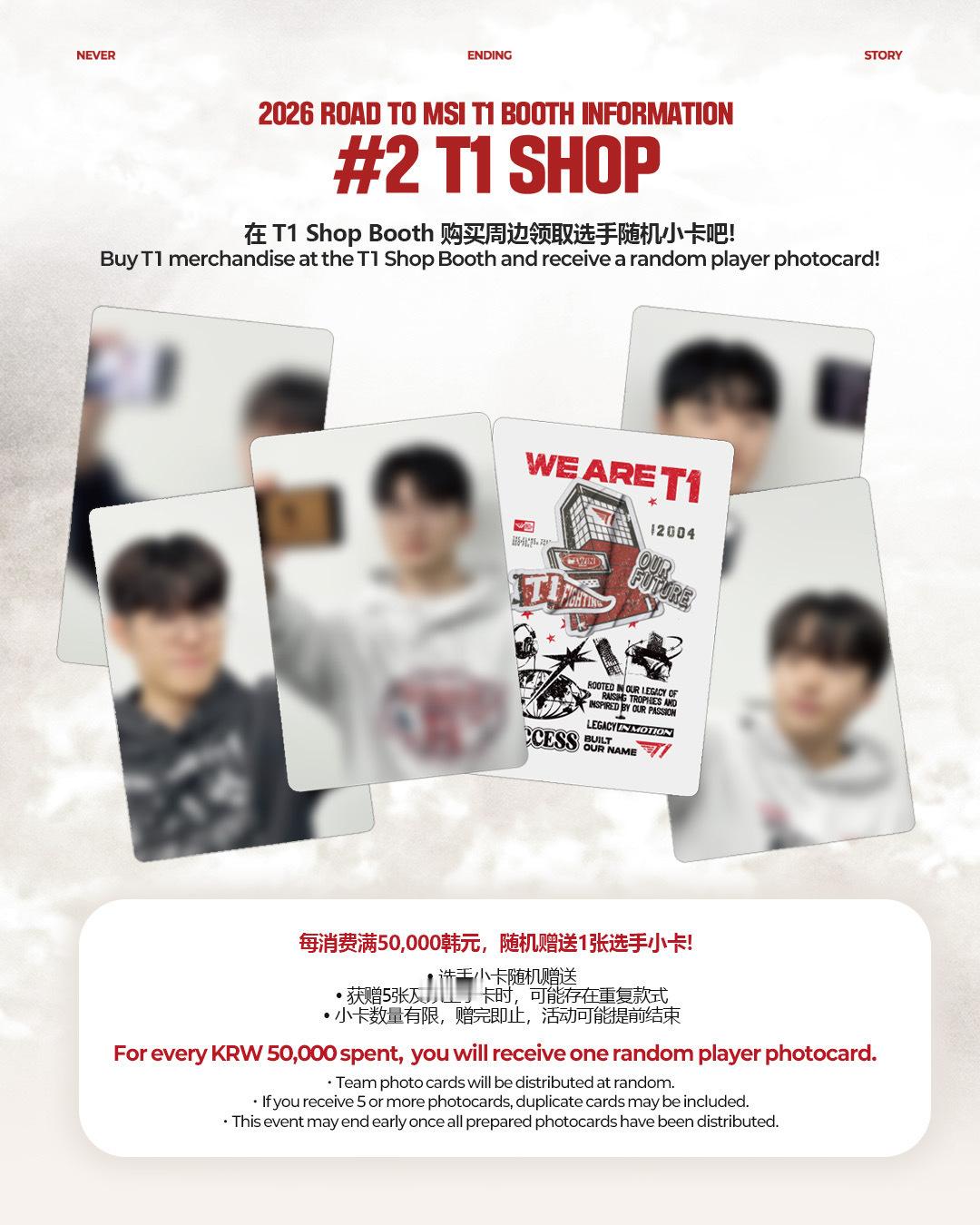T1 BOOTH，我们原州见！T1T1LOL