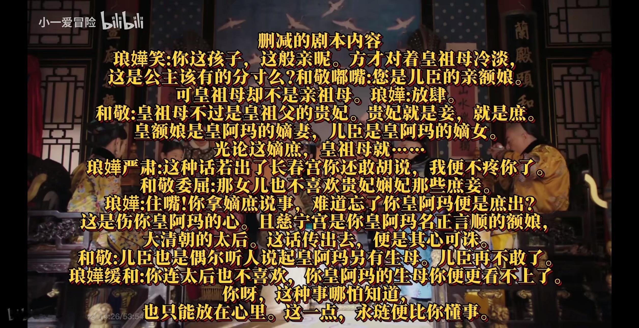 【眼前一黑】和敬不亲近太后，是因为太后庶出。我的呀耶我服了榴莲子女士的嫡庶世界 
