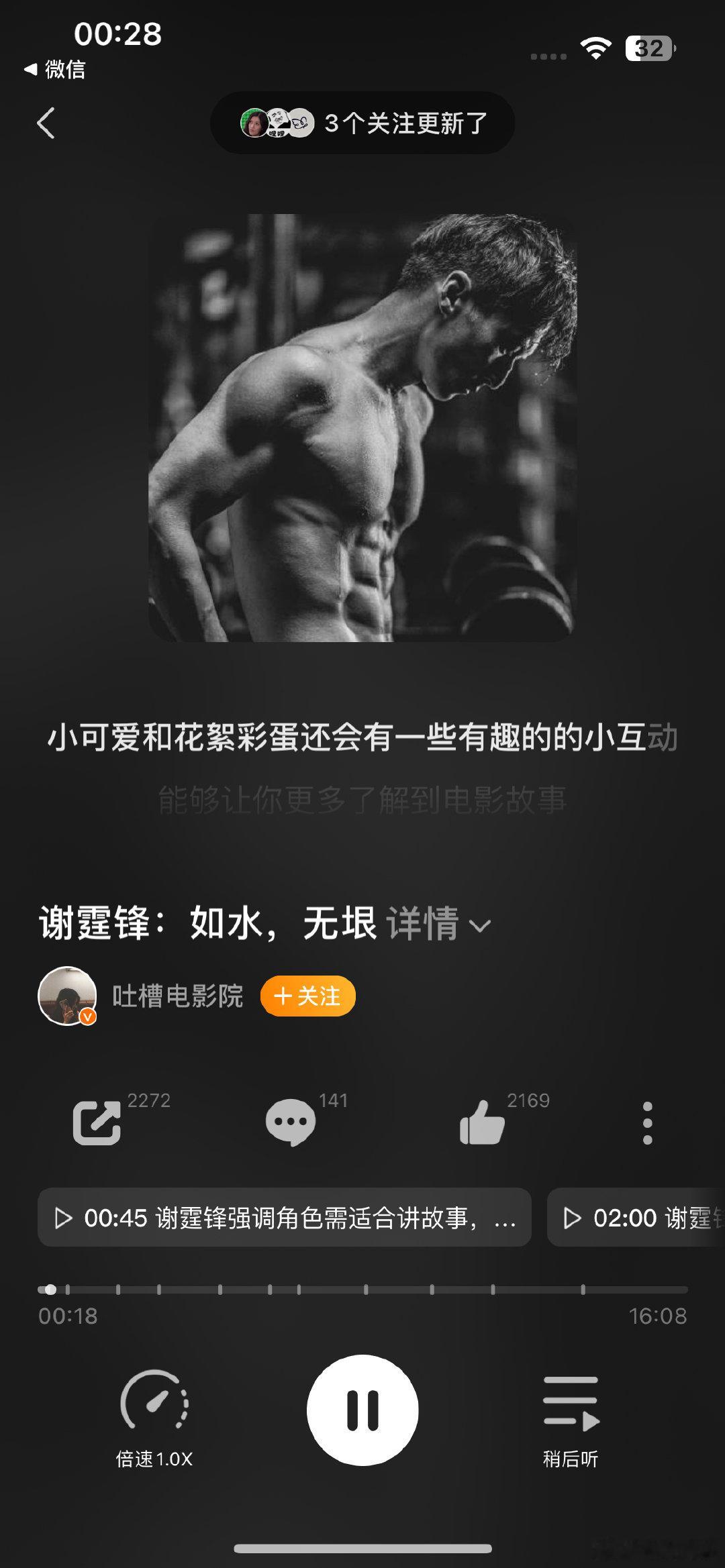 #谢霆锋用动作为角色讲故事#谢霆锋真的很懂我们想要什么，这么暖心的环节我可太爱听