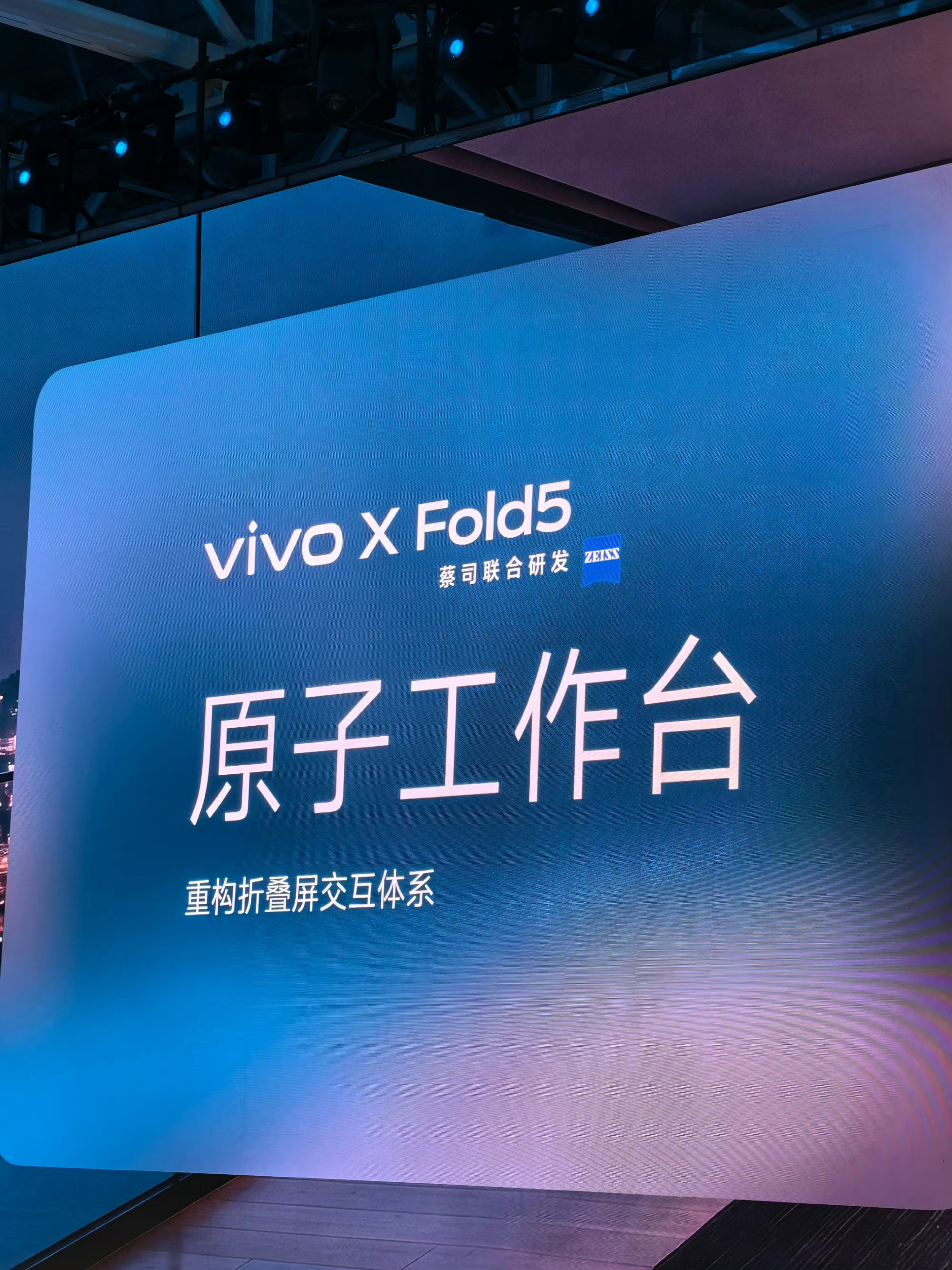 vivo 这个原子工作台真的太厉害了，特别是分了串行模式和并行模式，并行模式真的