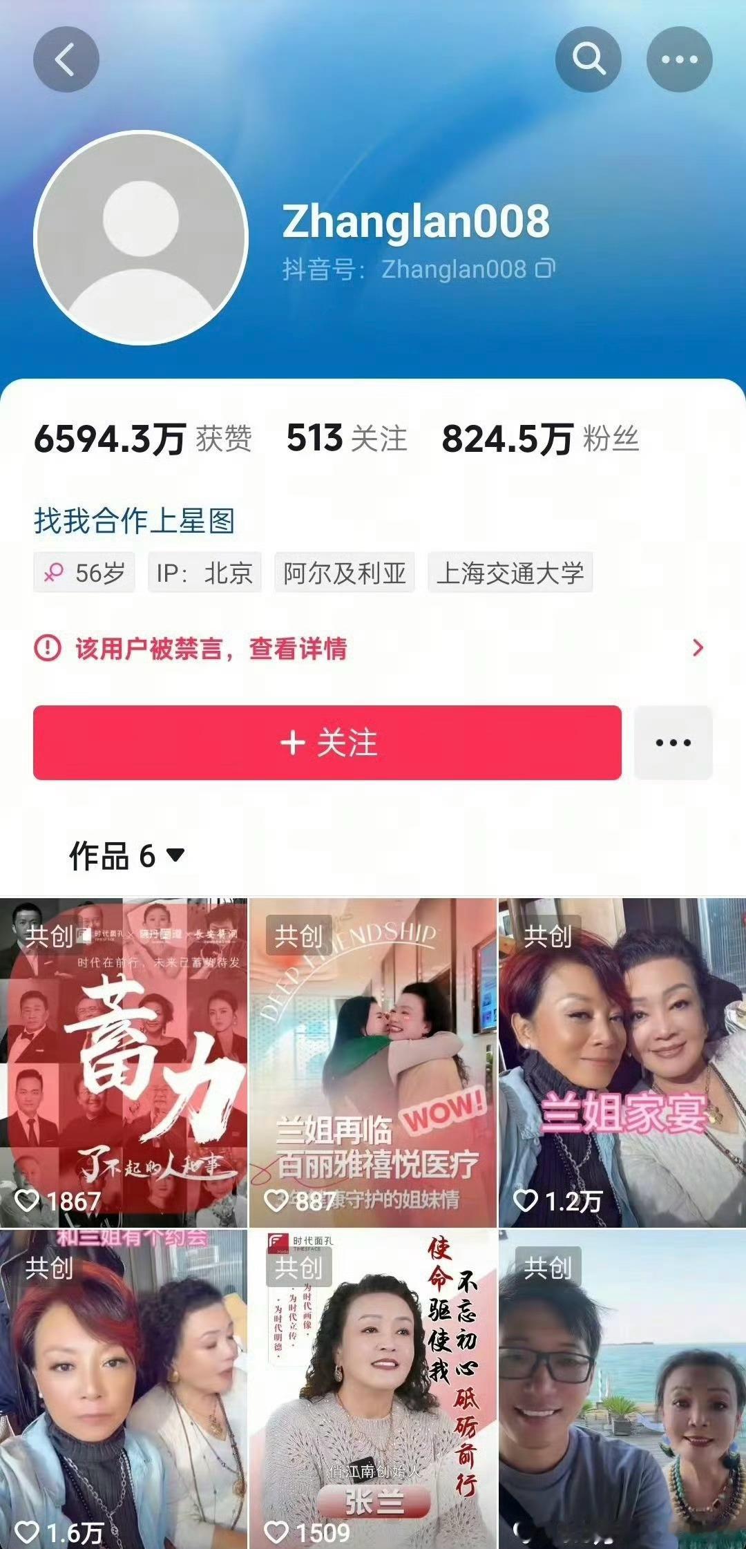 报！！张兰、汪小菲抖音都被无限期禁言了。此前，大S去世，前婆婆张兰、前夫汪小菲一