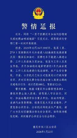 今晚吃饭扒拉着米饭突然问老公

“那摩托男为啥跟加油站姑娘置气？

搞得人都辞职
